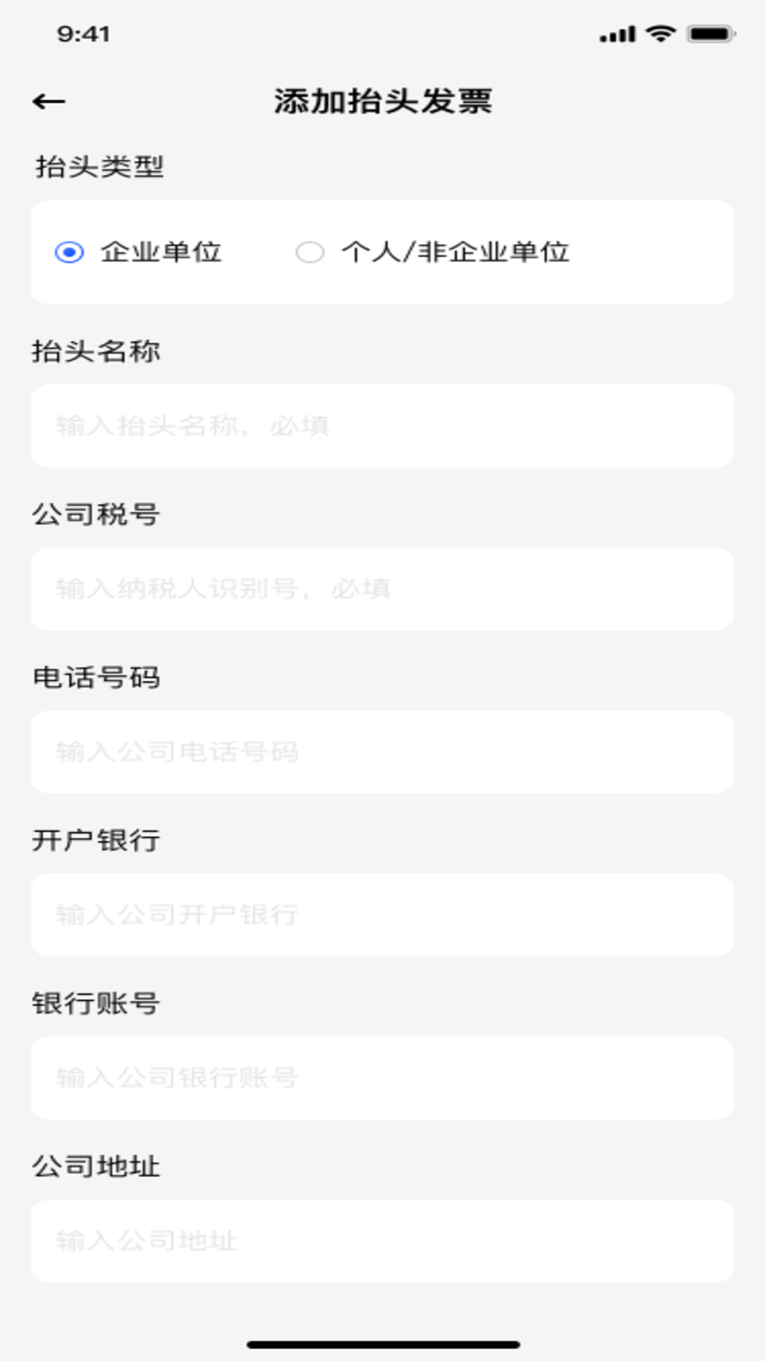 精彩截图-电子发票税务查验2026官方新版