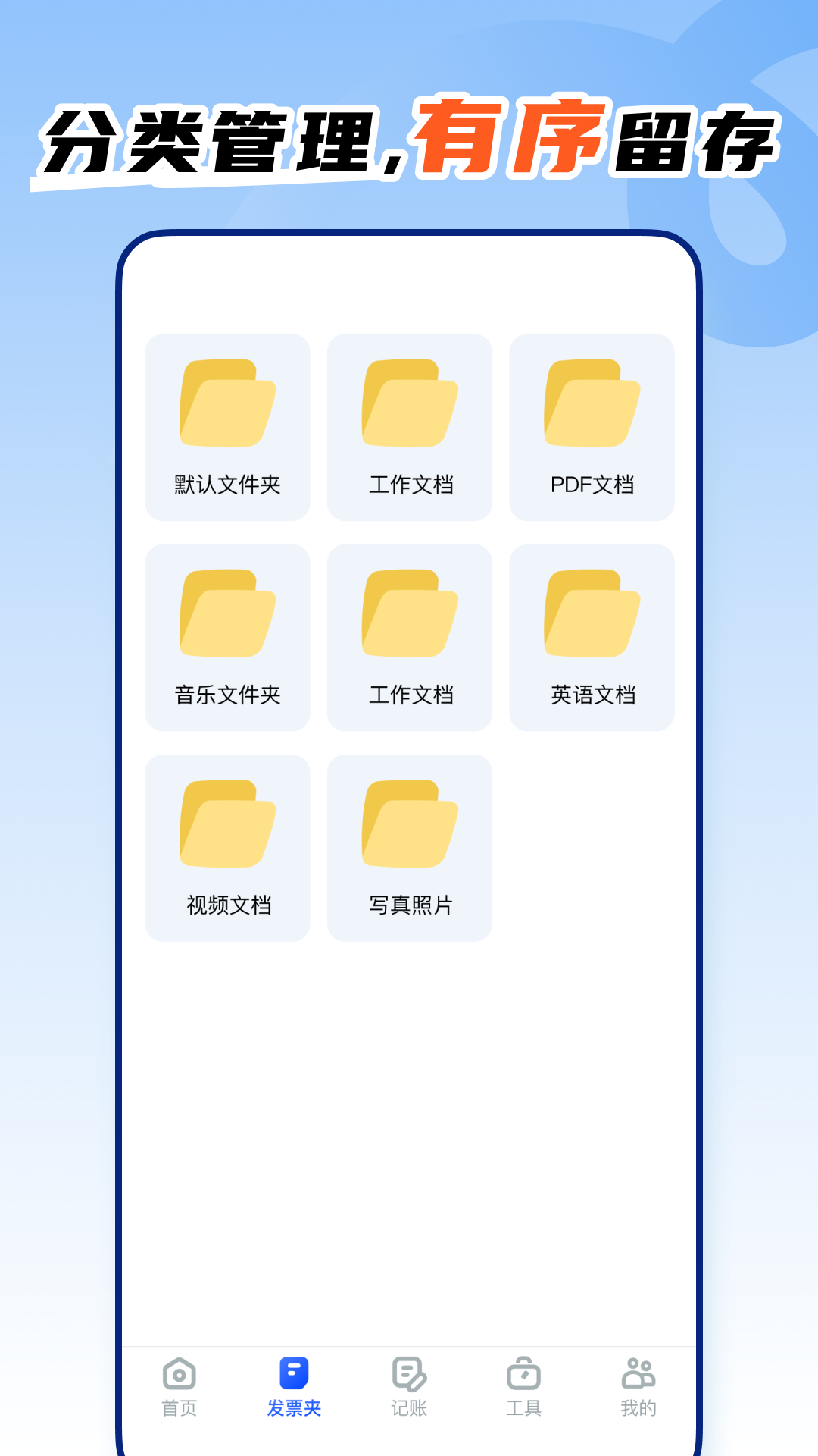 精彩截图-电子发票税务查验2026官方新版