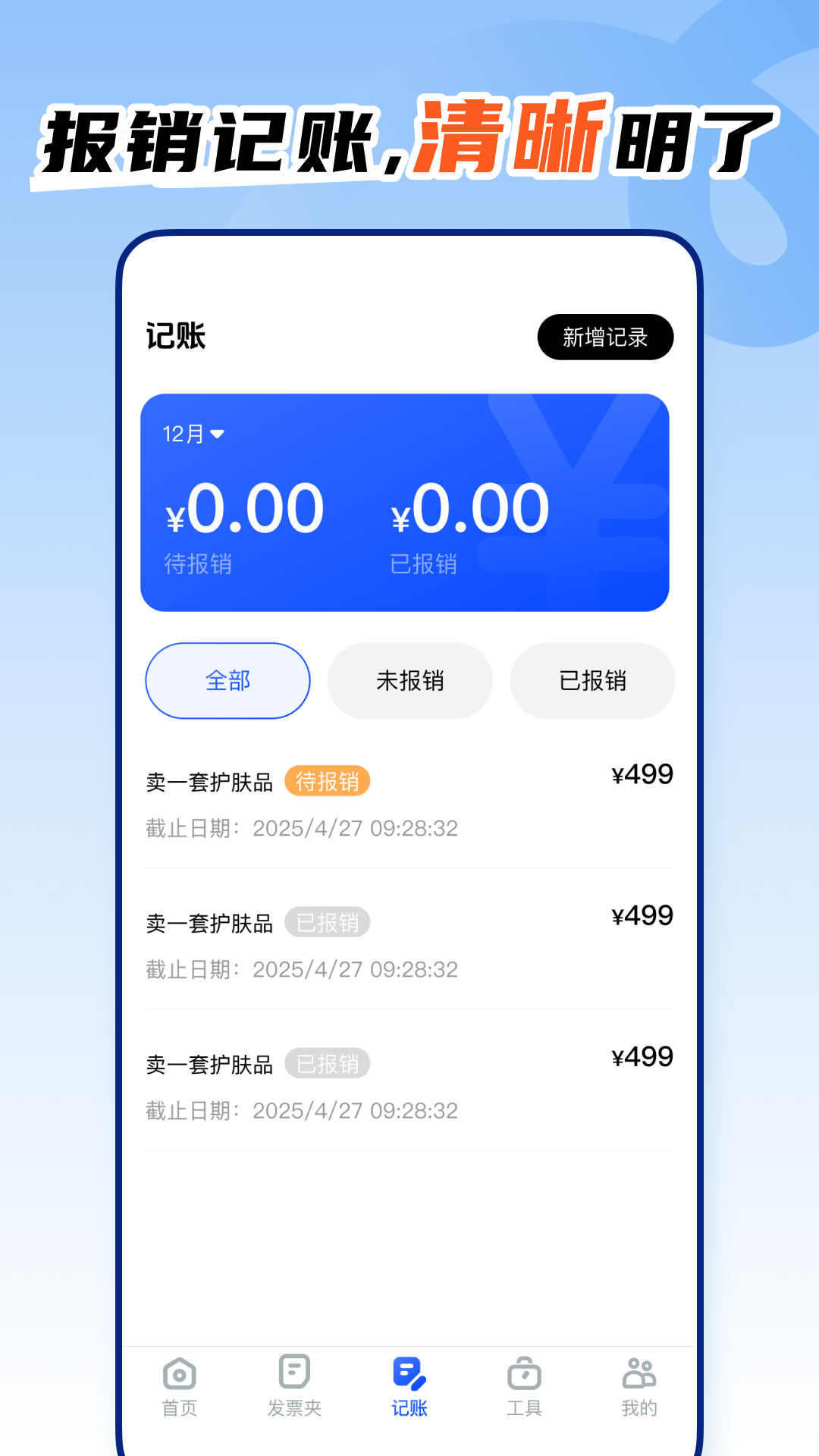 精彩截图-电子发票税务查验2026官方新版