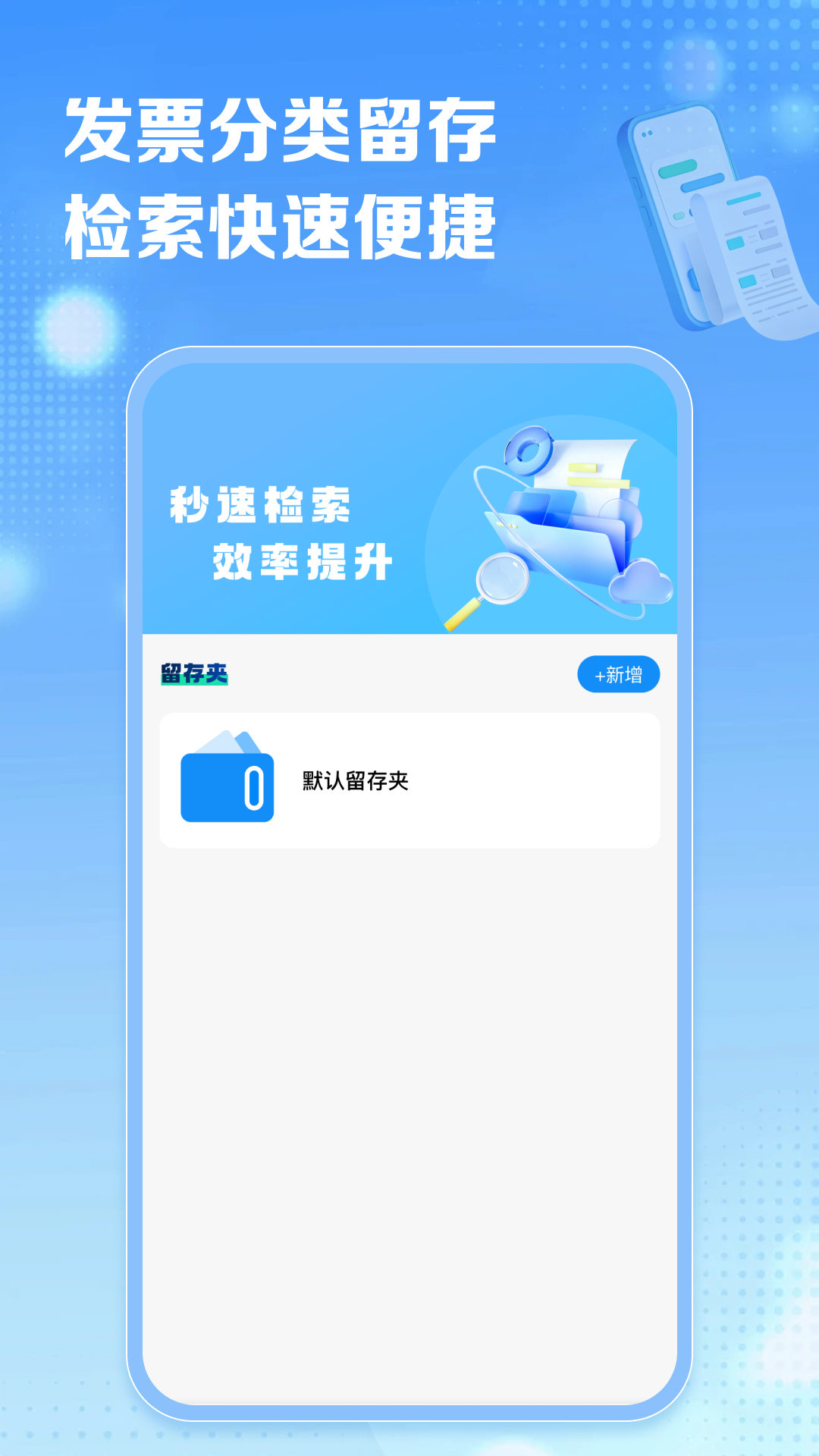精彩截图-电子税务发票通2026官方新版