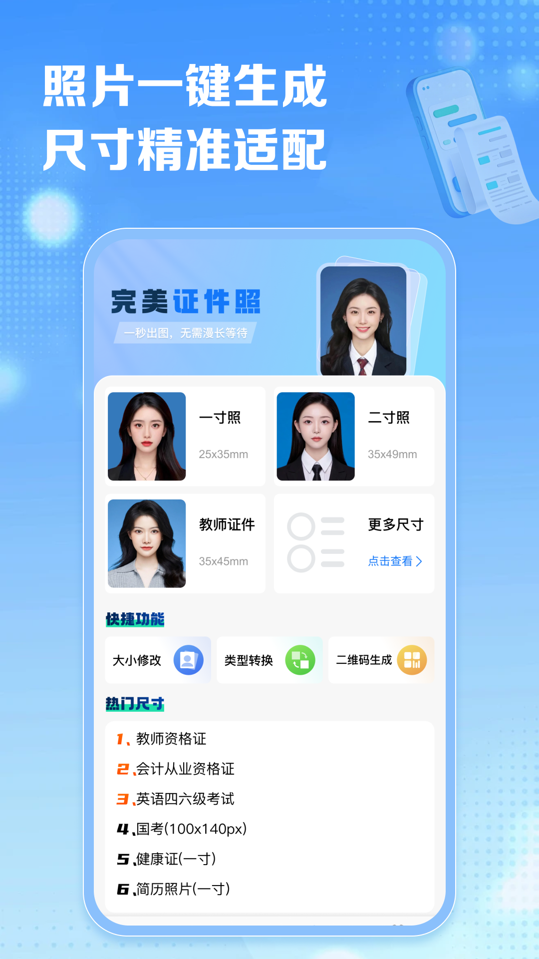 精彩截图-电子税务发票通2026官方新版