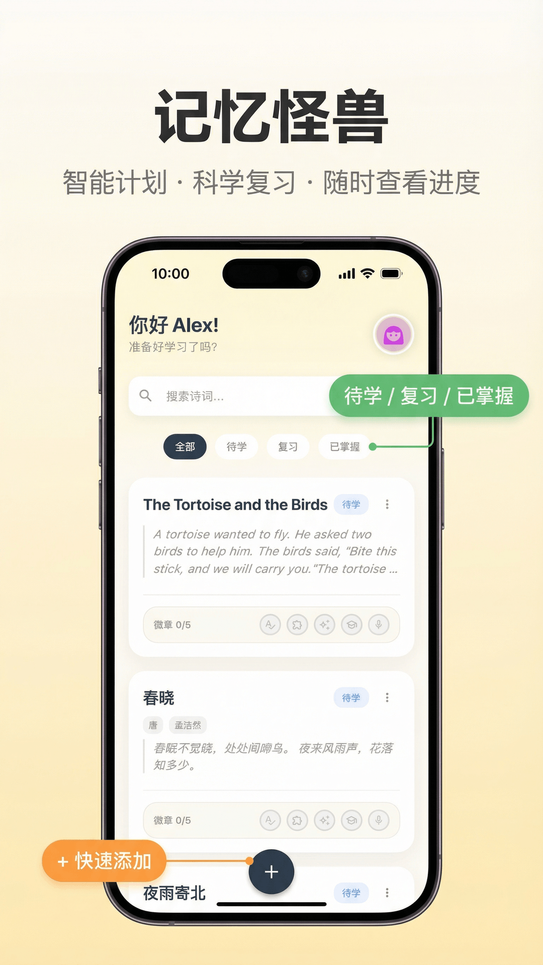 精彩截图-记忆小怪兽2026官方新版