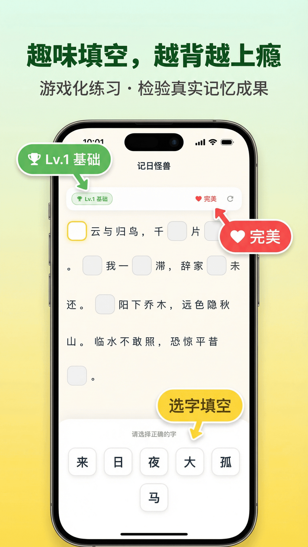 精彩截图-记忆小怪兽2026官方新版