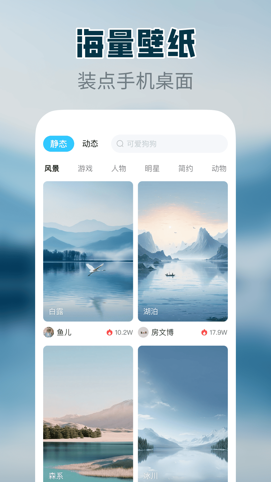 精彩截图-手机壁纸免费版2026官方新版