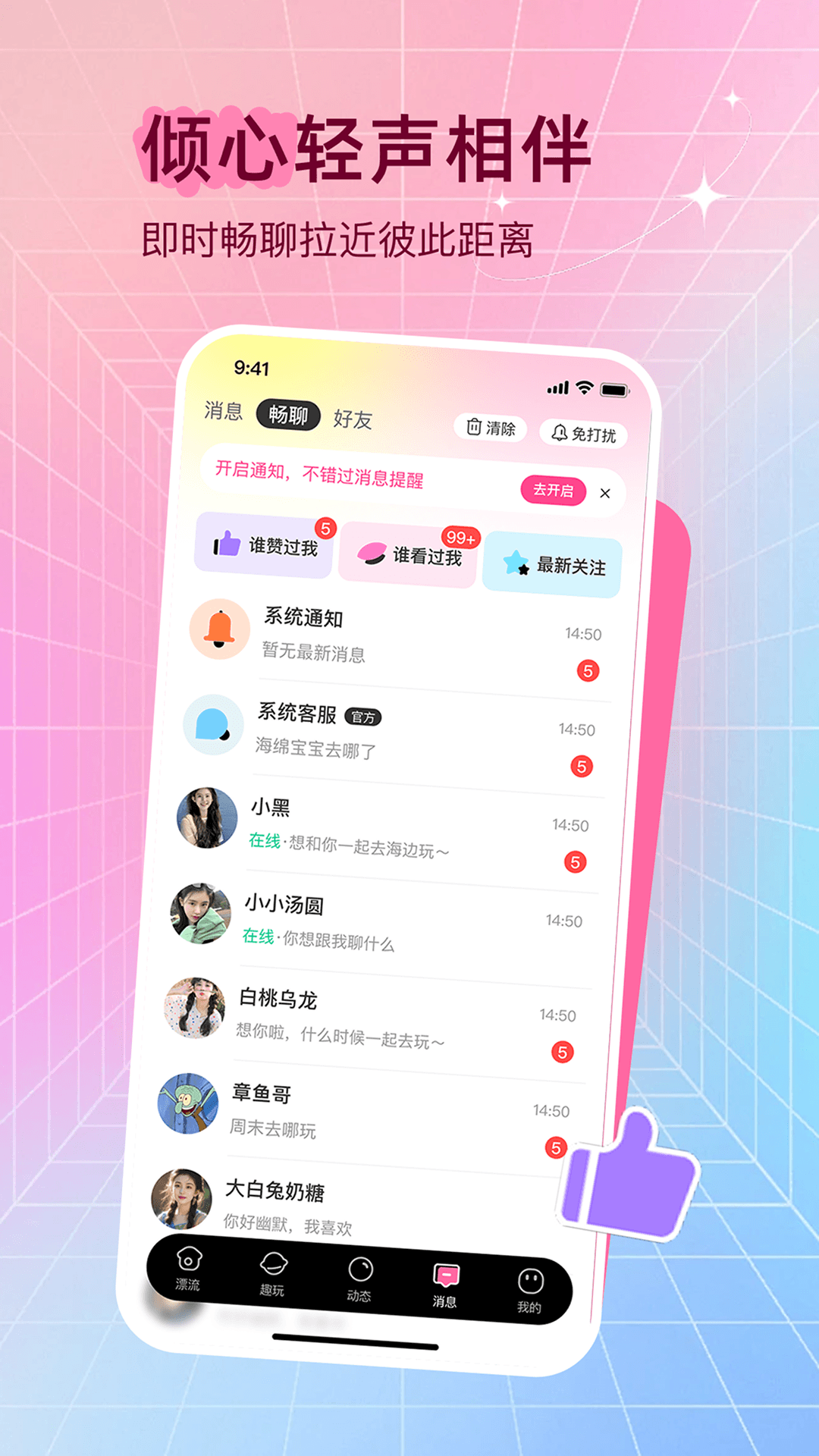 精彩截图-附近寻趣2026官方新版