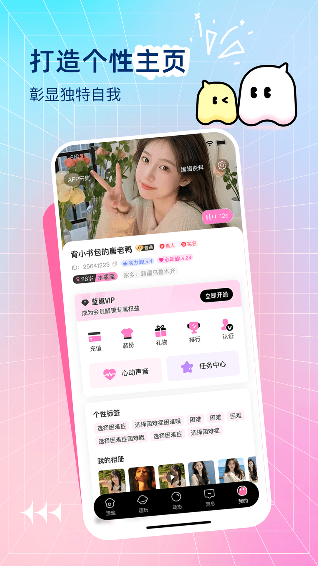 精彩截图-附近寻趣2026官方新版