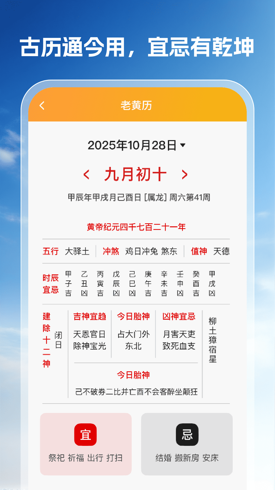 精彩截图-好运天气2026官方新版