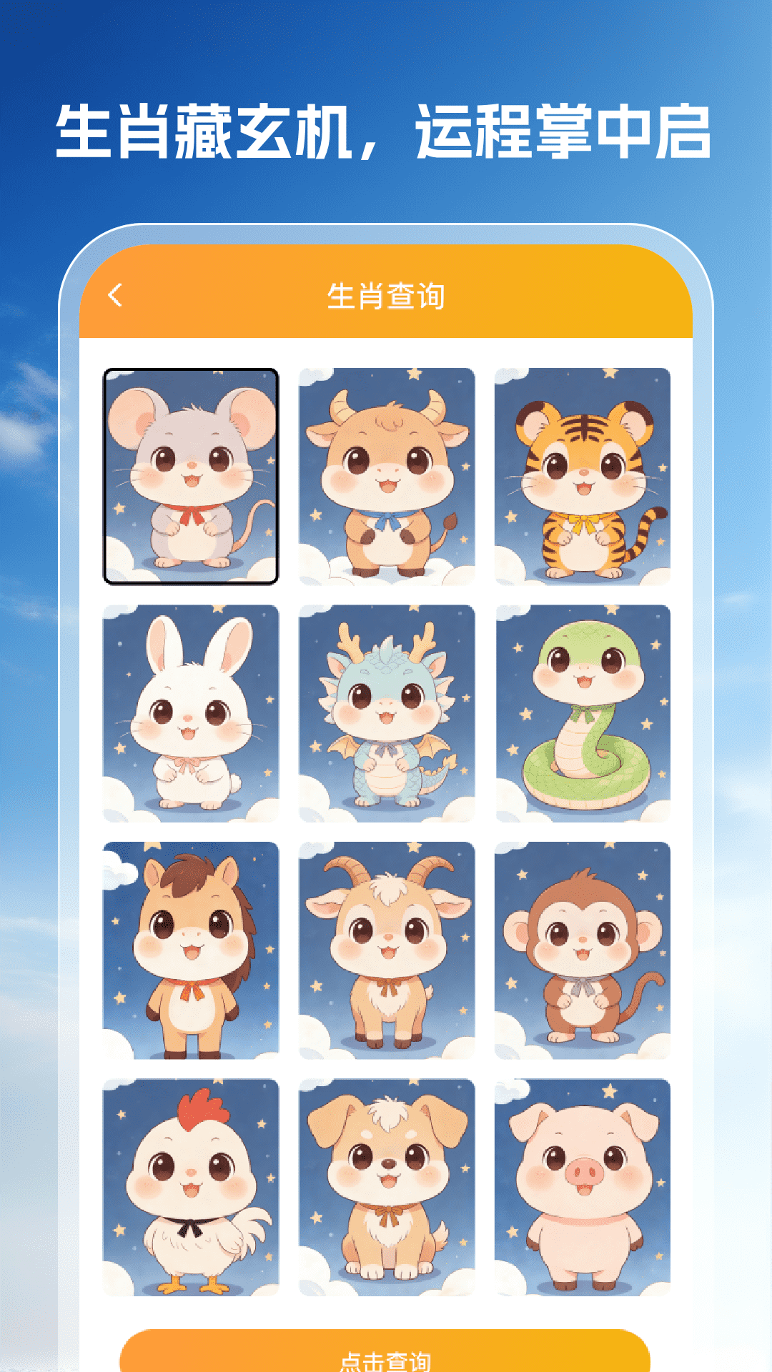 精彩截图-好运天气2026官方新版