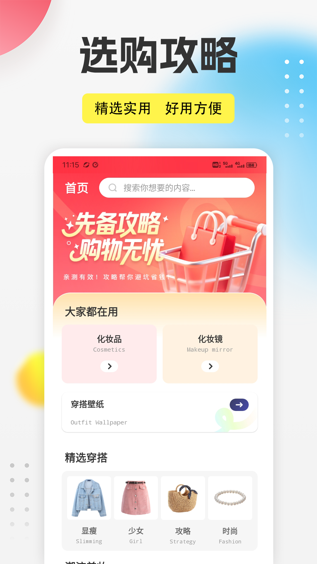 精彩截图-老王之家2026官方新版