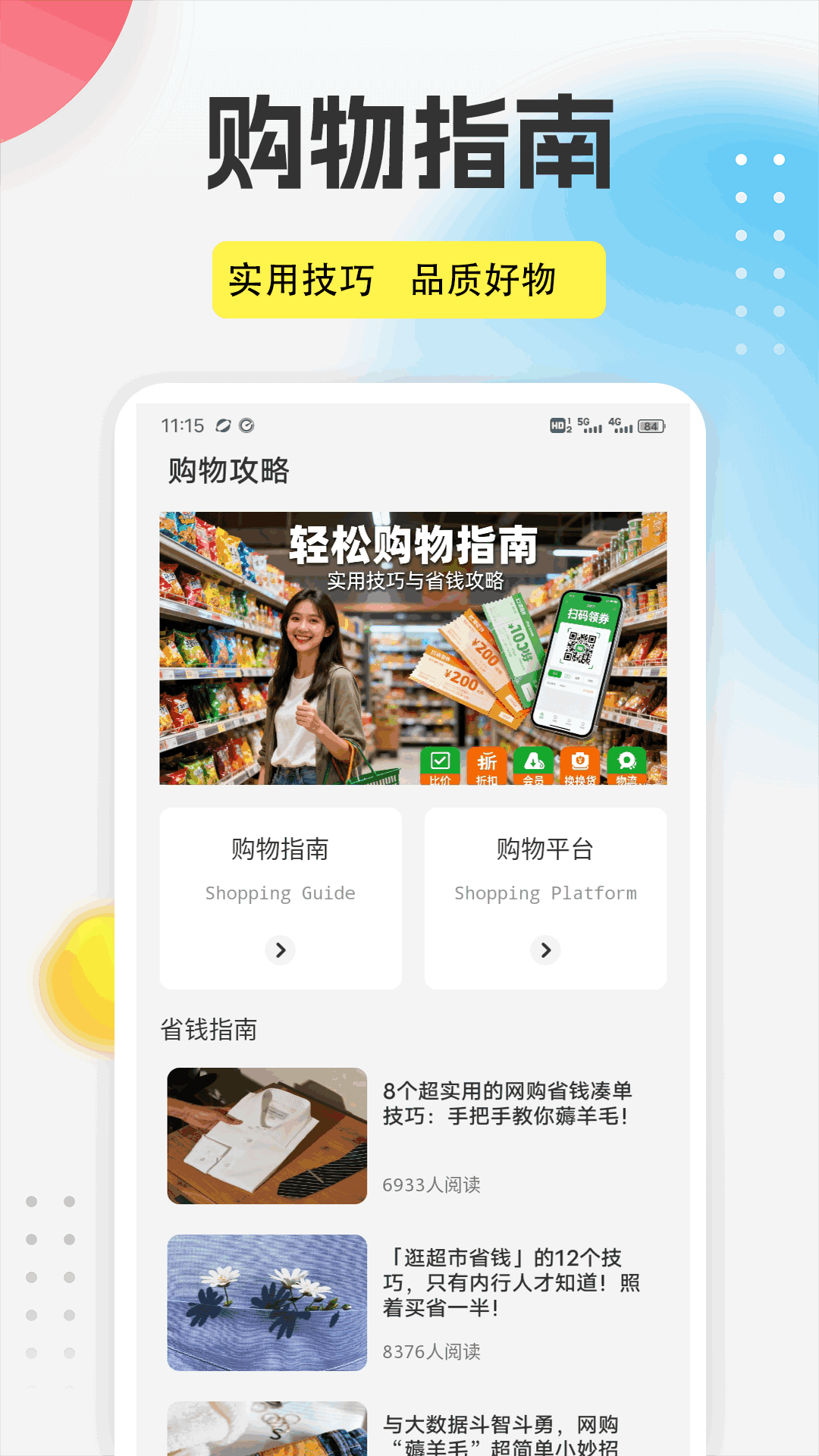 精彩截图-老王之家2026官方新版