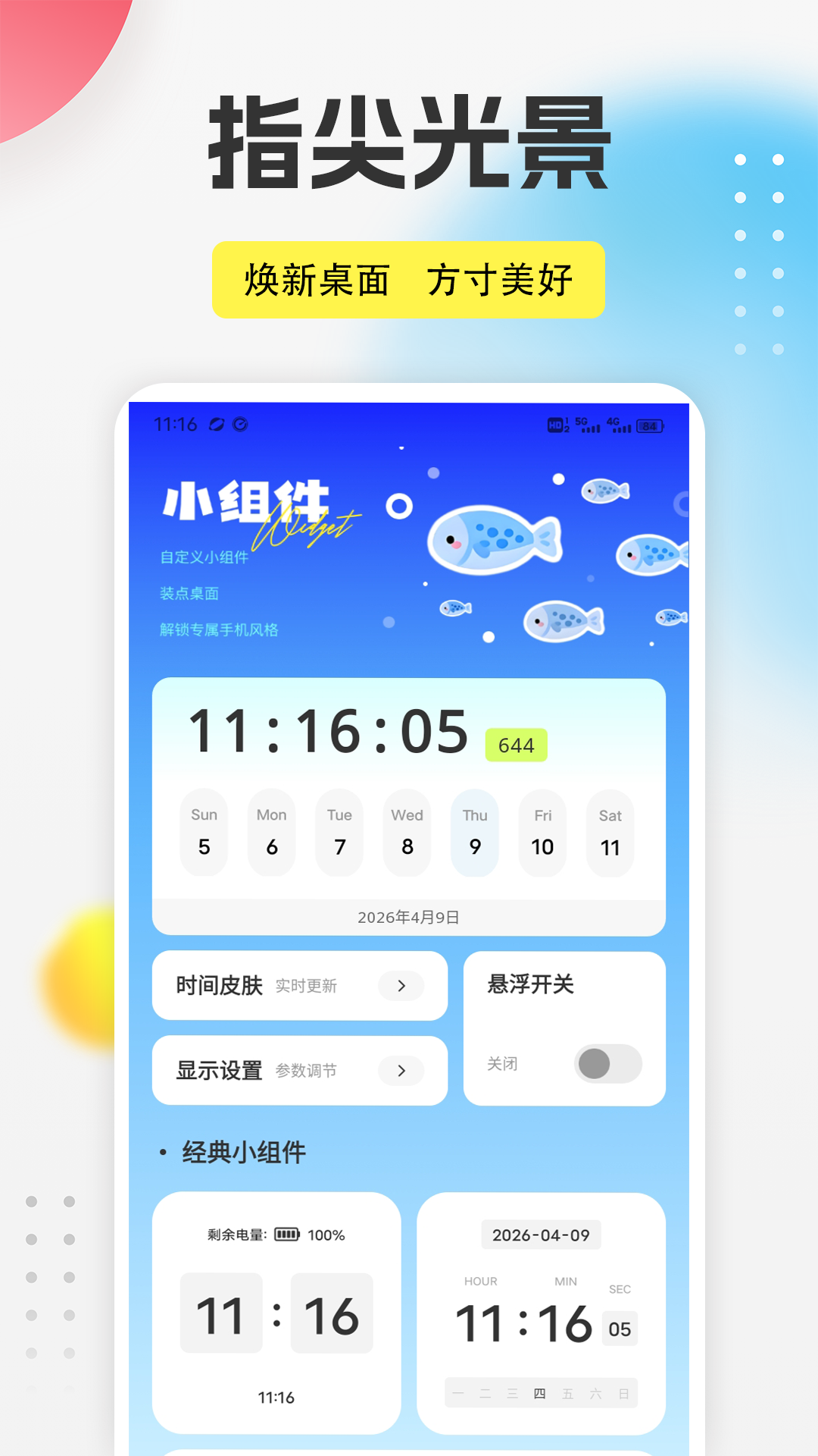 精彩截图-老王之家2026官方新版