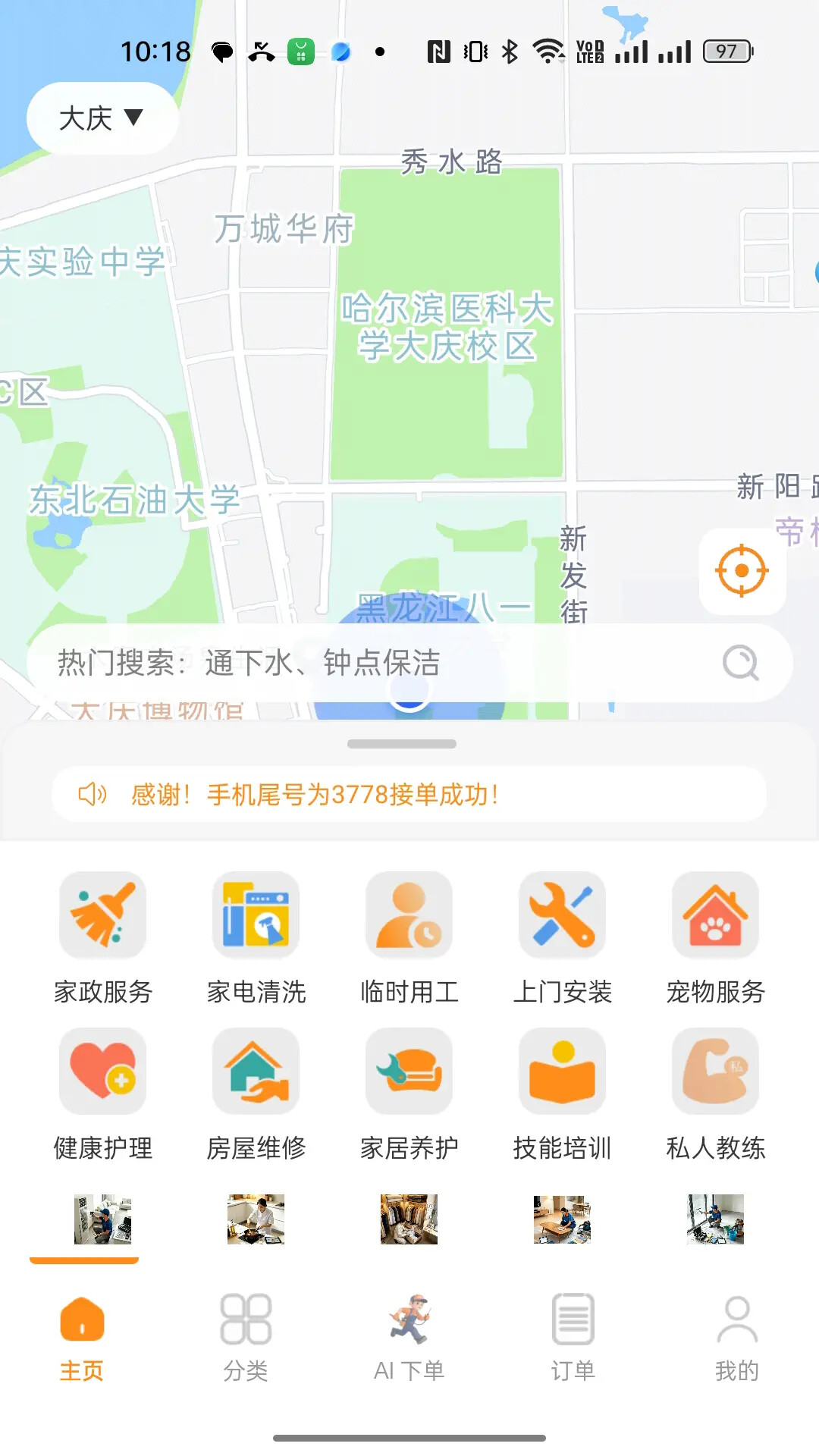 精彩截图-城铺点工2026官方新版