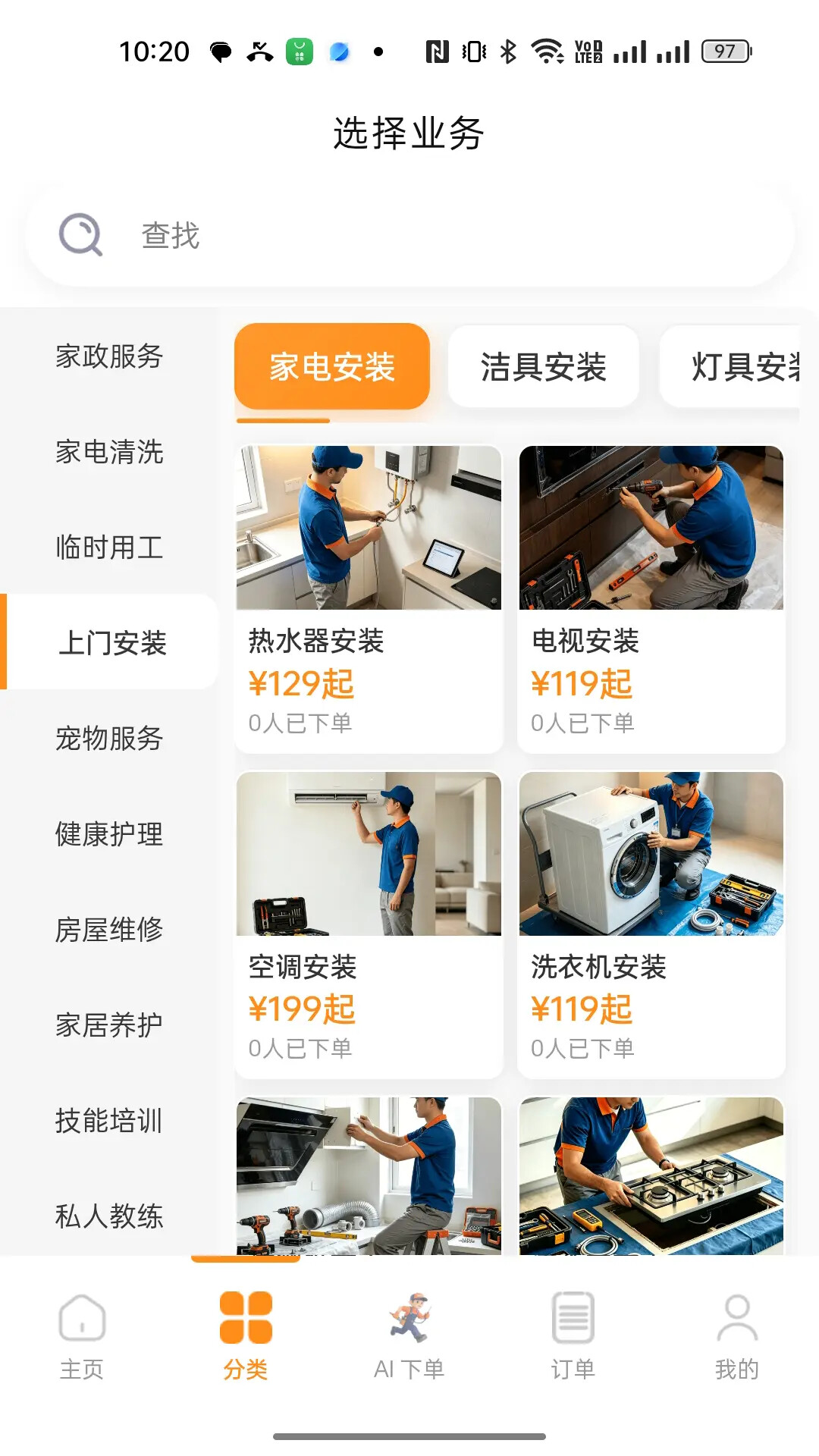 精彩截图-城铺点工2026官方新版