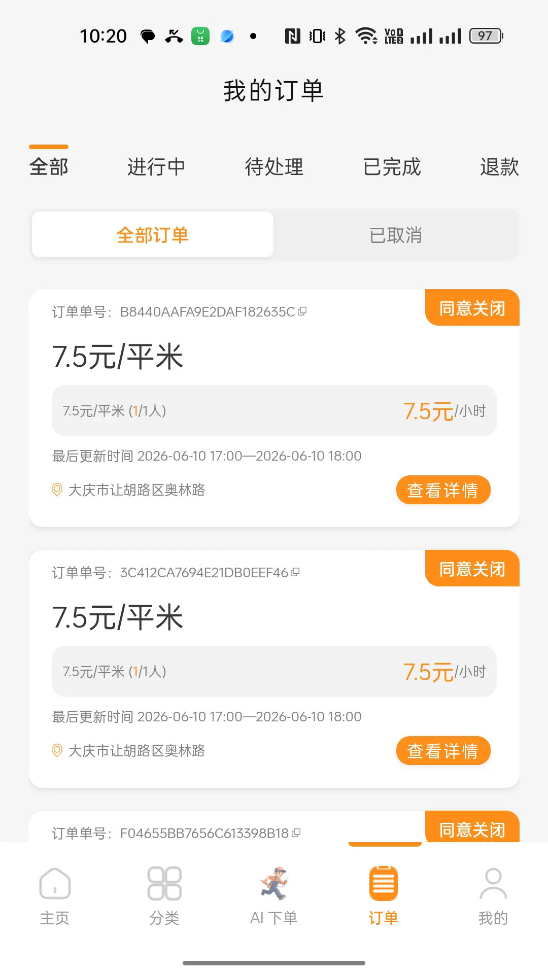 精彩截图-城铺点工2026官方新版