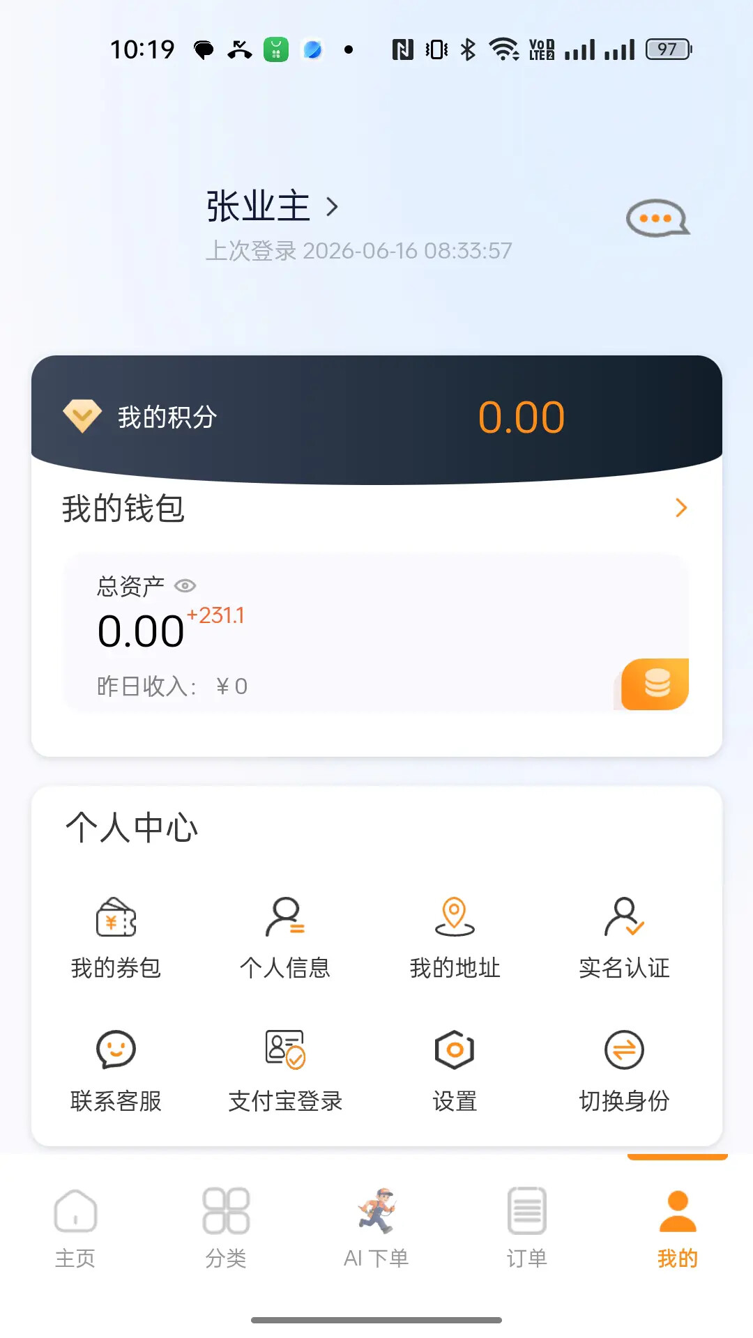精彩截图-城铺点工2026官方新版