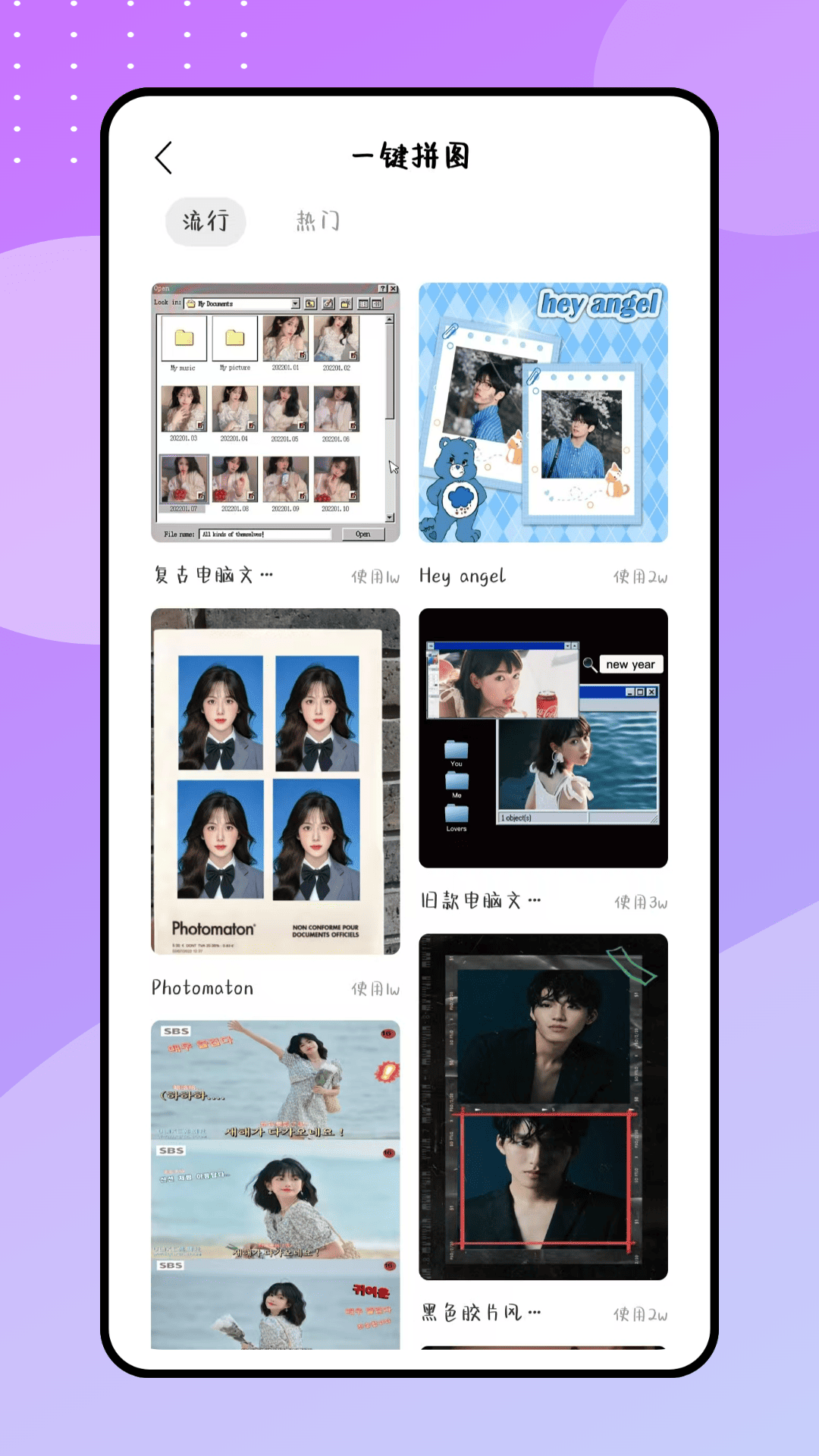精彩截图-天天P2026官方新版