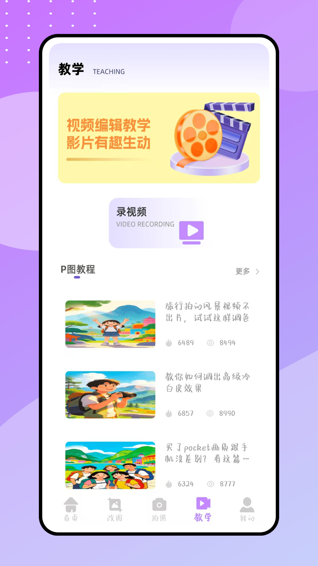 精彩截图-天天P2026官方新版