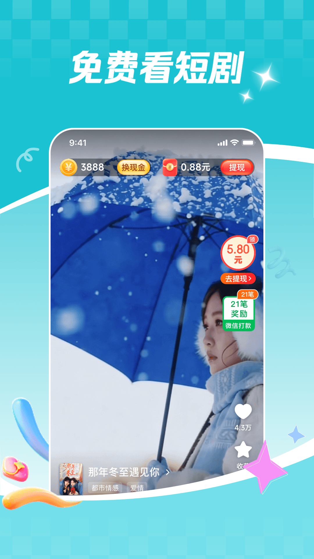 精彩截图-今日看看极速版2026官方新版