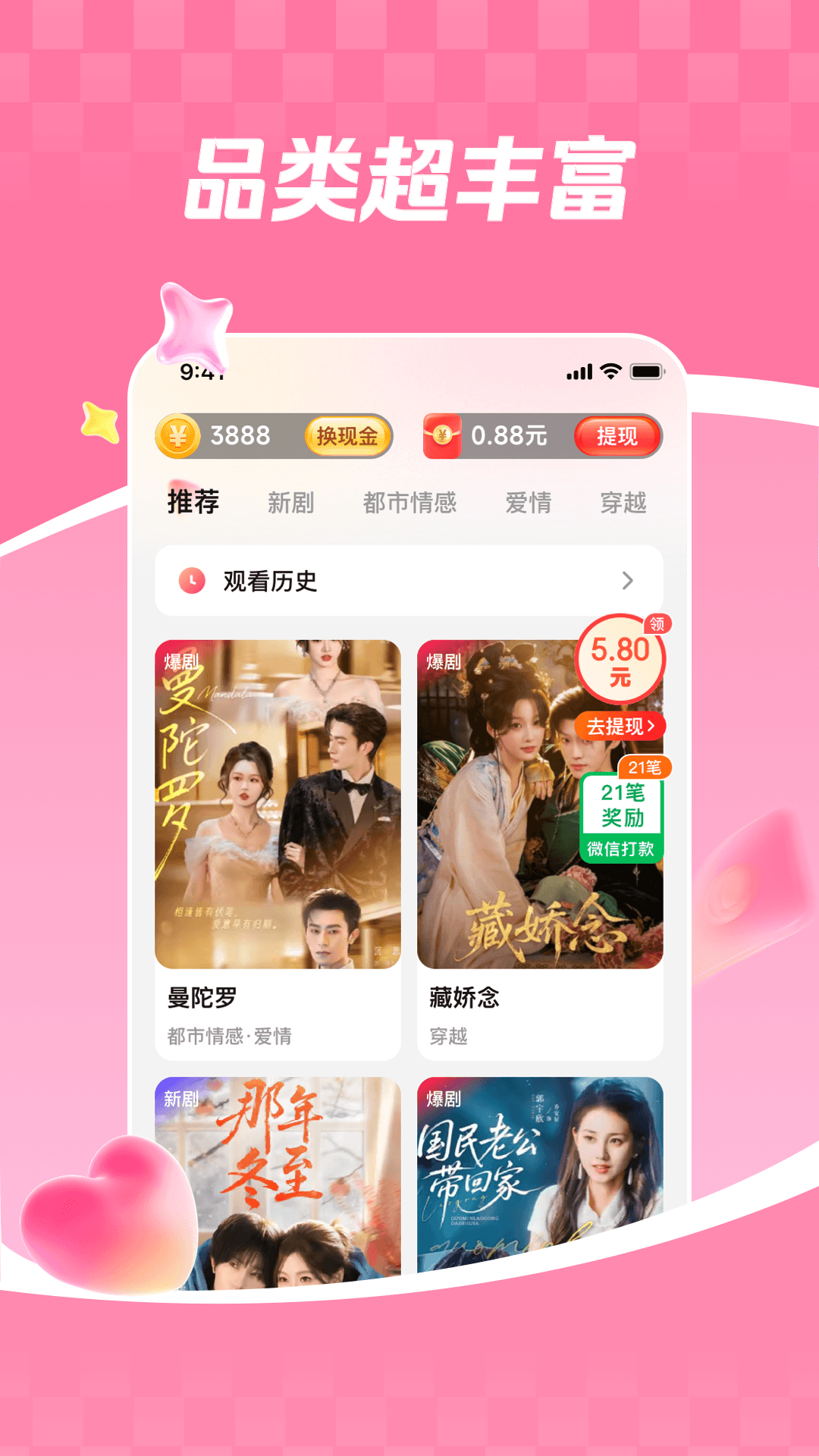 精彩截图-今日看看极速版2026官方新版