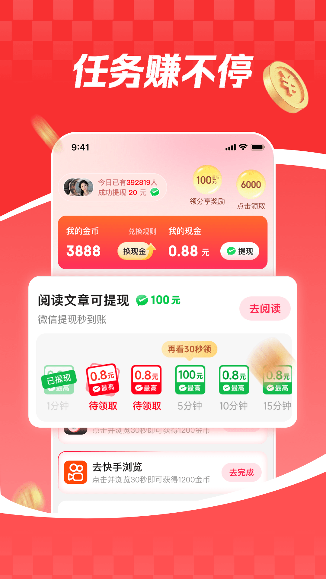 精彩截图-今日看看极速版2026官方新版