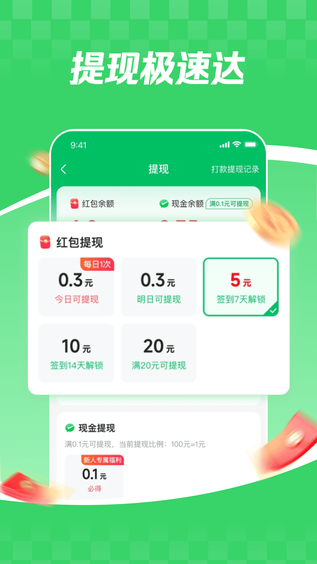 精彩截图-今日看看极速版2026官方新版