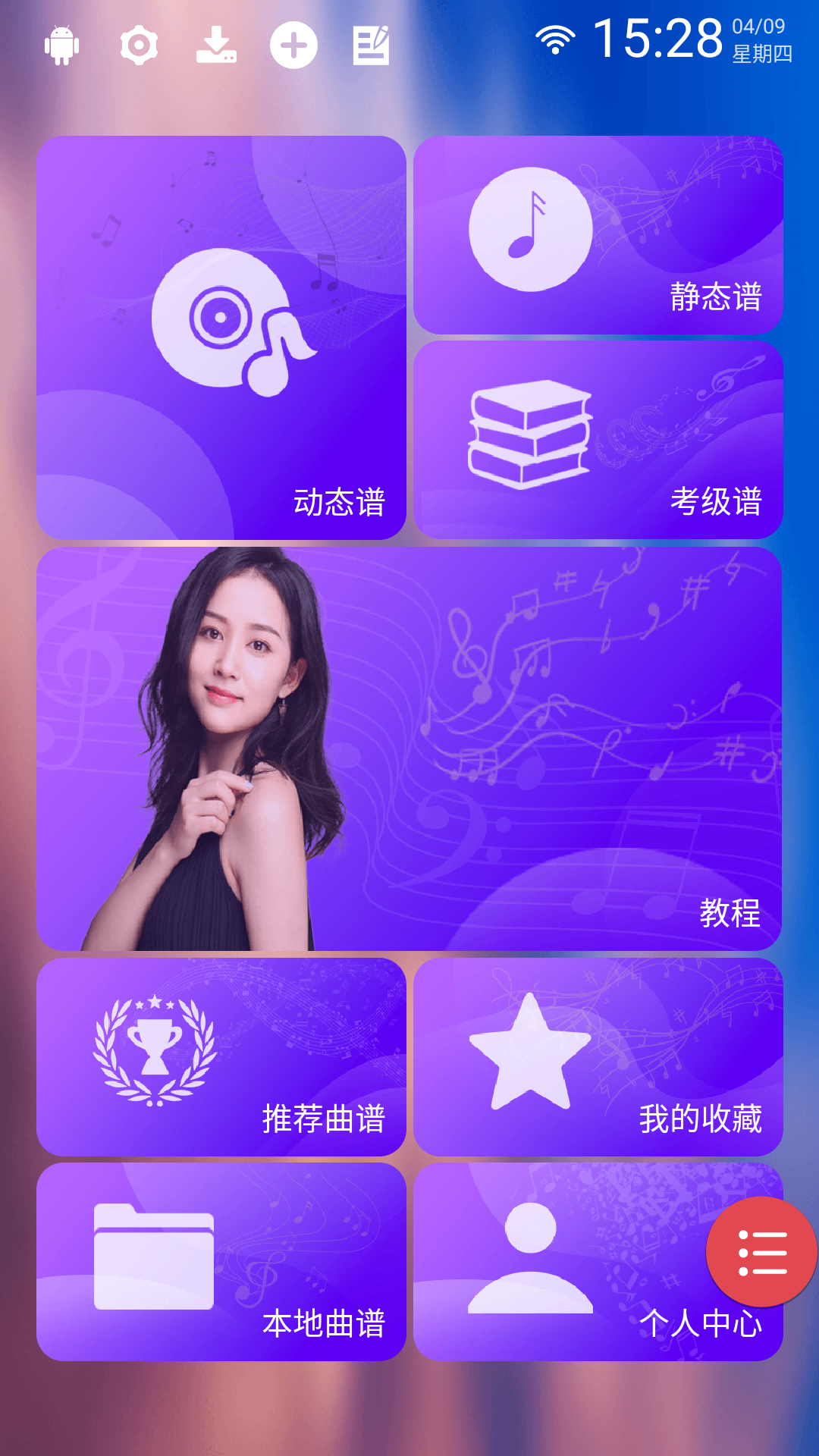 精彩截图-懿美曲谱2026官方新版