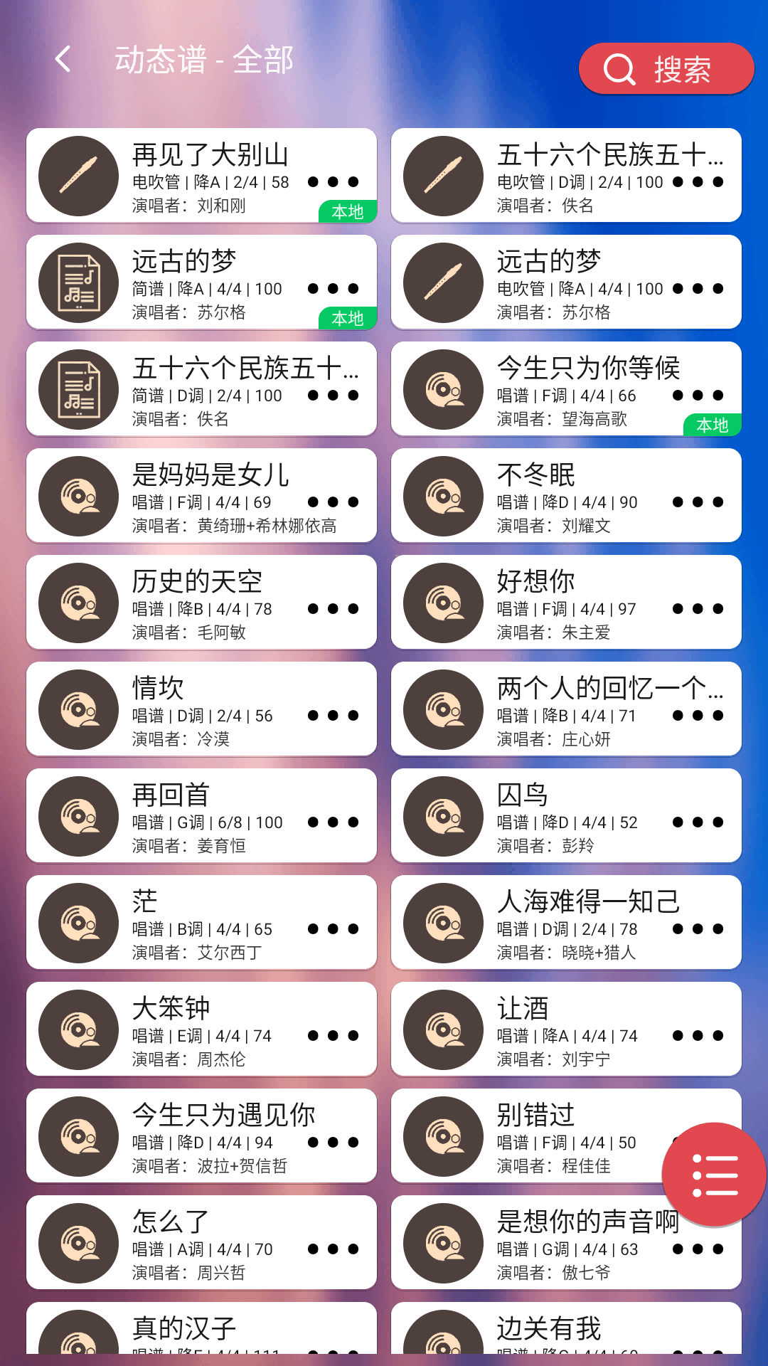 精彩截图-懿美曲谱2026官方新版