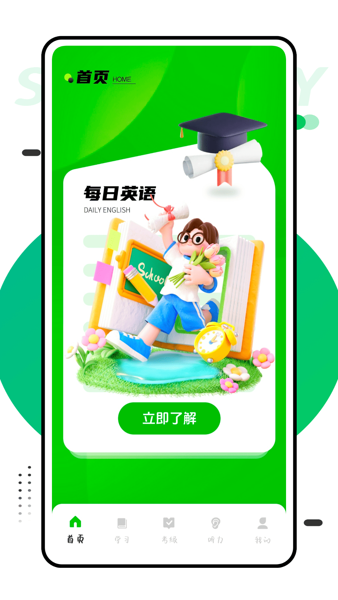 精彩截图-英语b2026官方新版