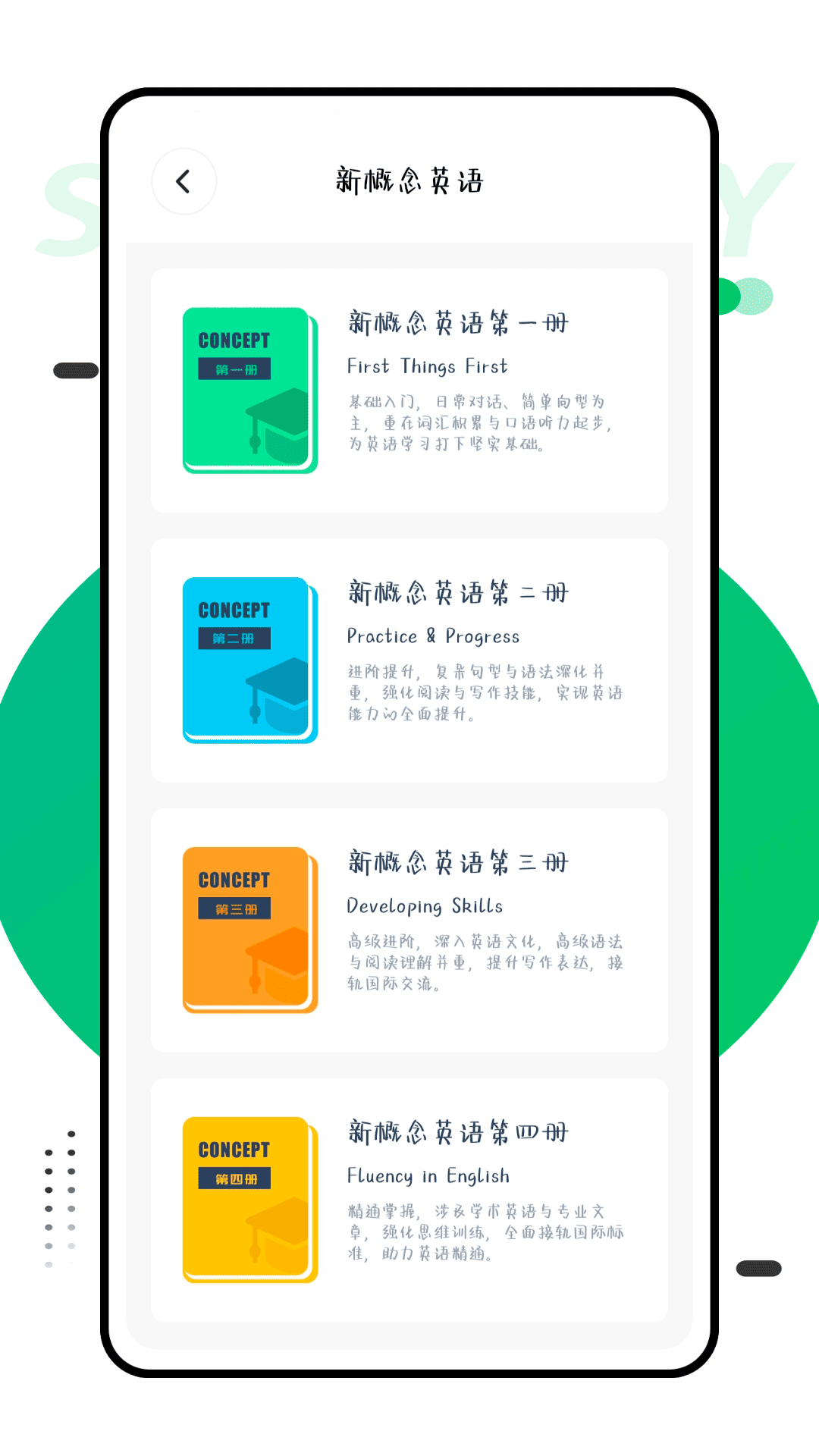 精彩截图-英语b2026官方新版
