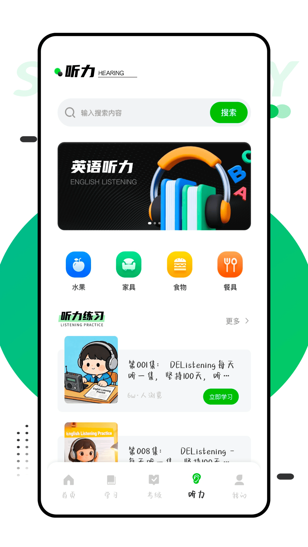 精彩截图-英语b2026官方新版