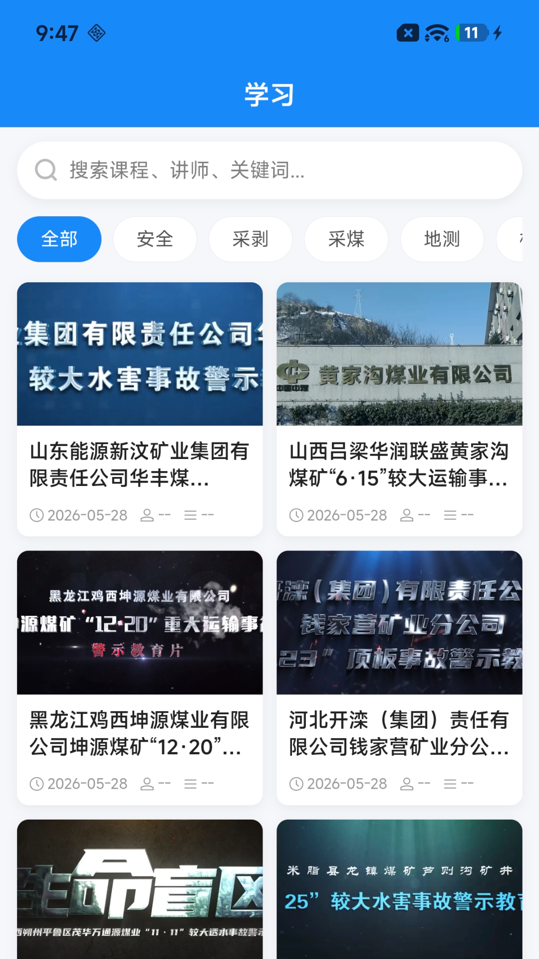 精彩截图-矿山杏坛2026官方新版
