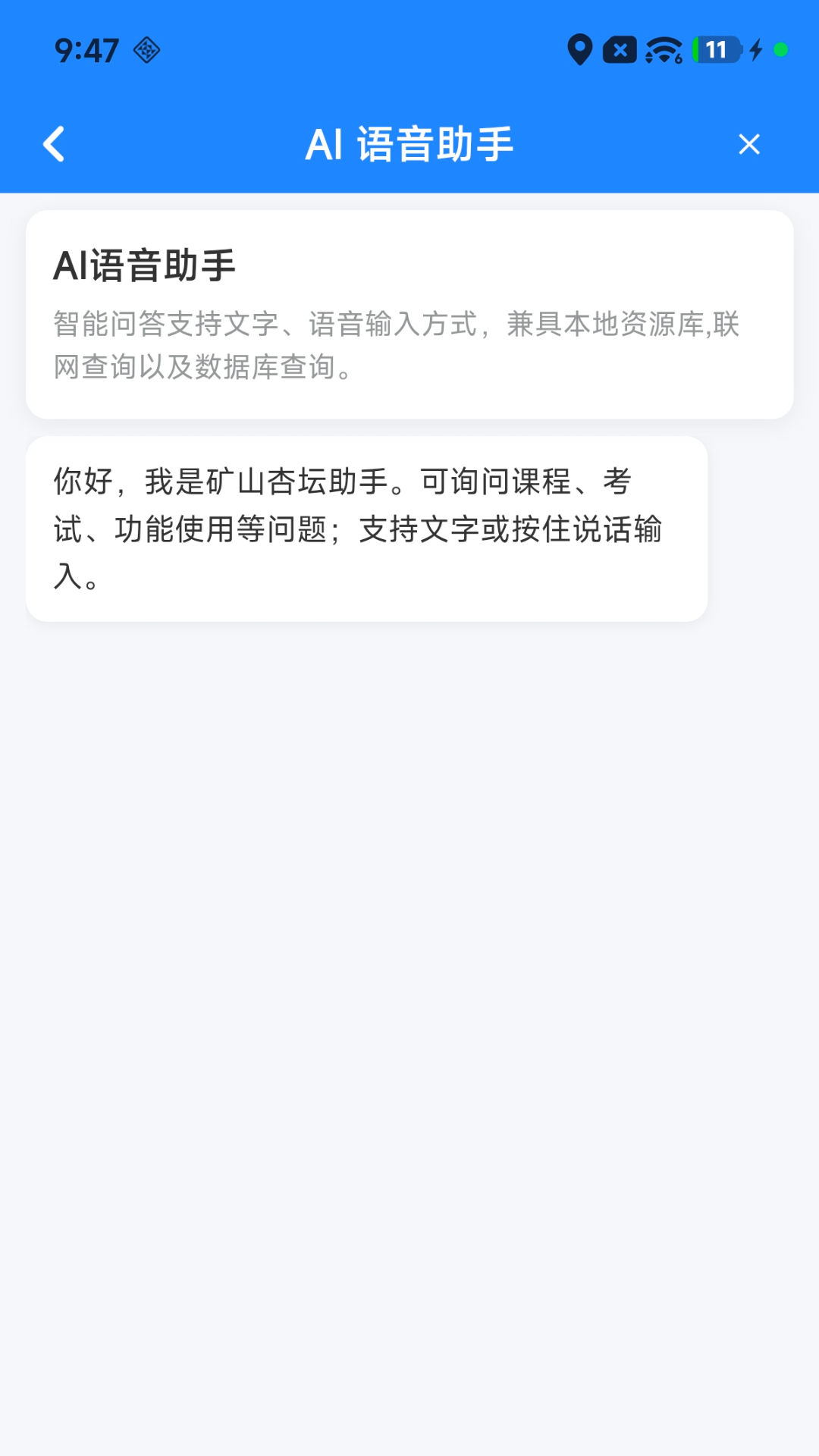 精彩截图-矿山杏坛2026官方新版