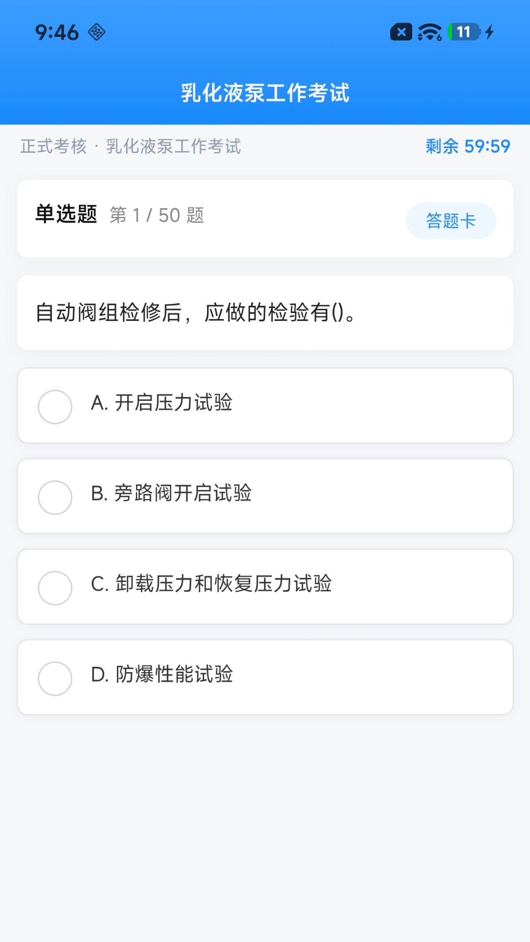 精彩截图-矿山杏坛2026官方新版