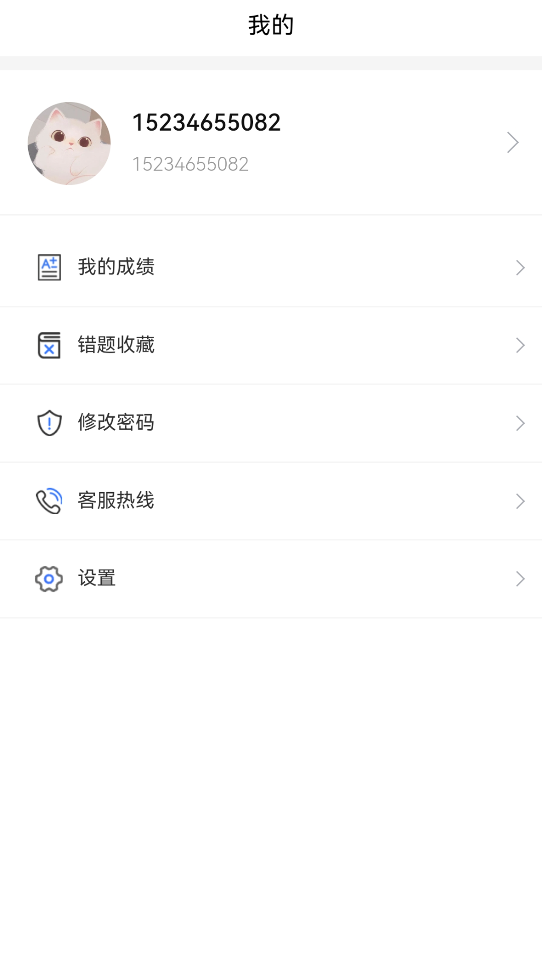 精彩截图-矿山杏坛2026官方新版