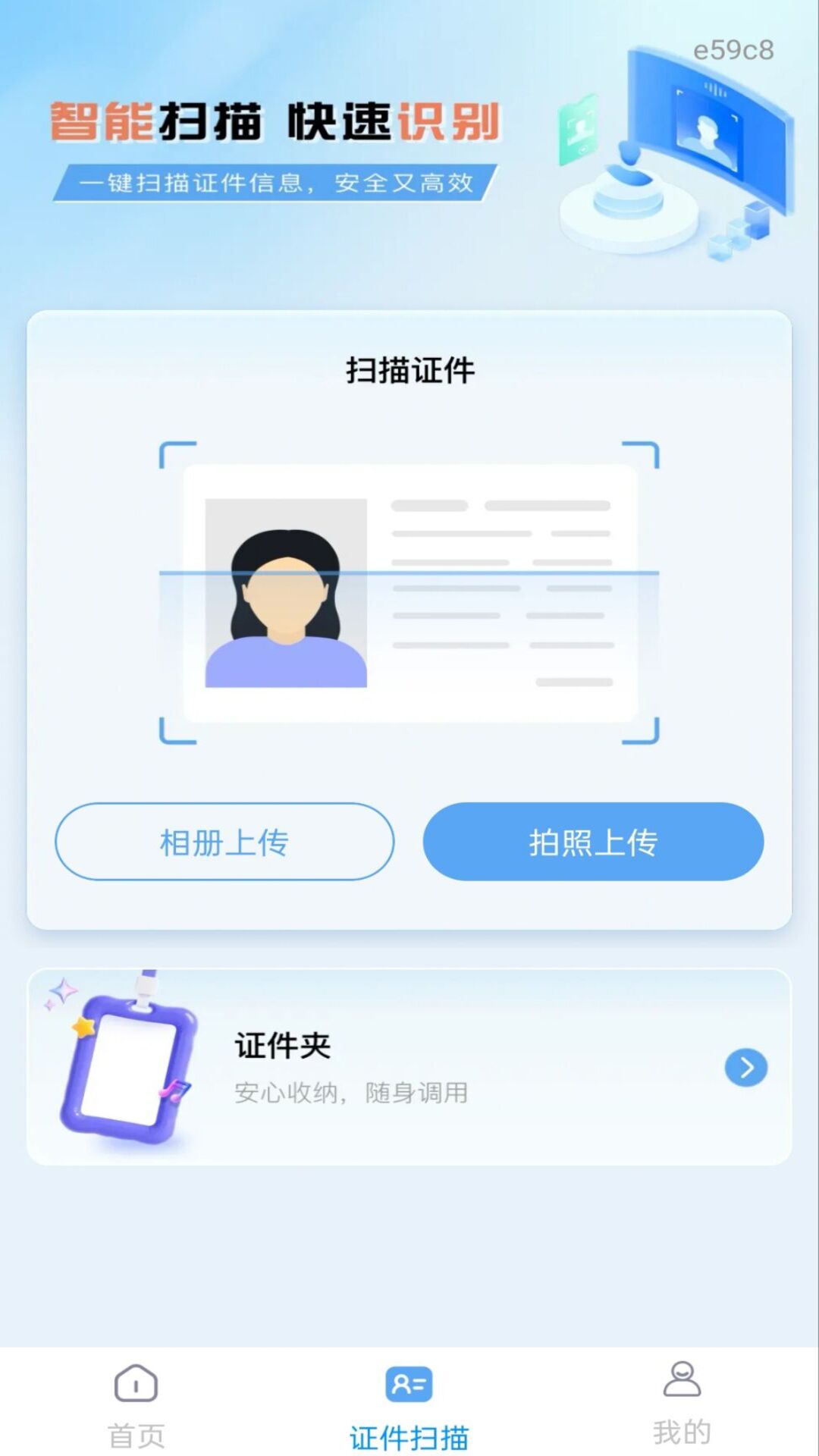 精彩截图-电子税务发票管家2026官方新版