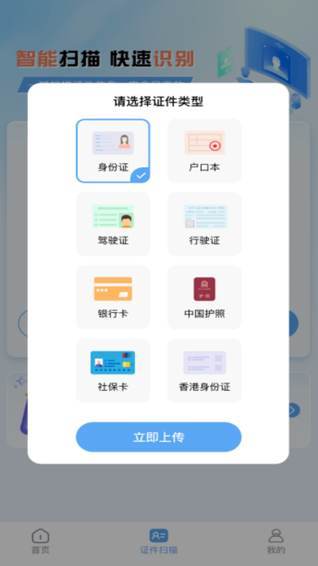 精彩截图-电子税务发票管家2026官方新版