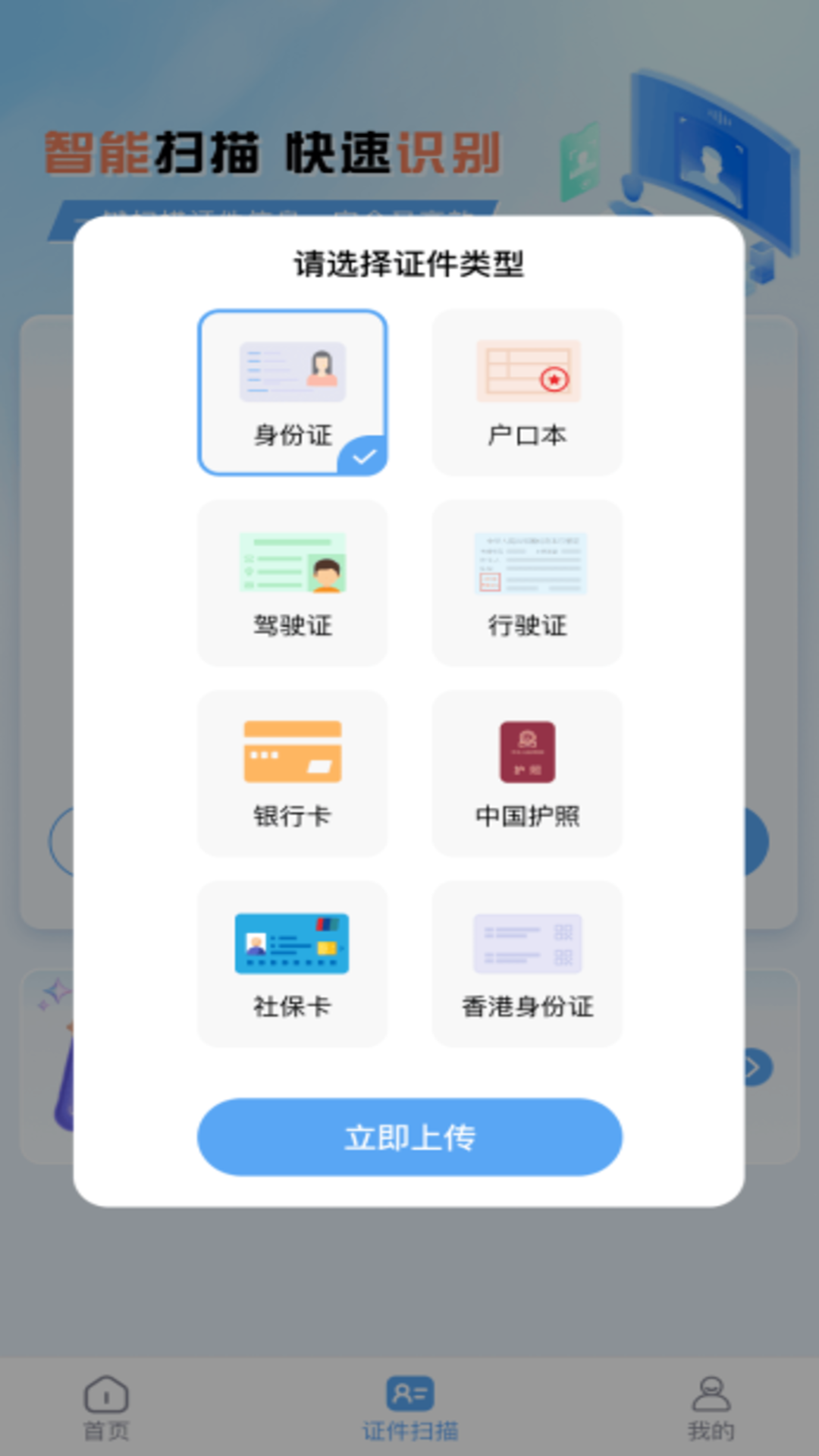精彩截图-电子税务发票管家2026官方新版