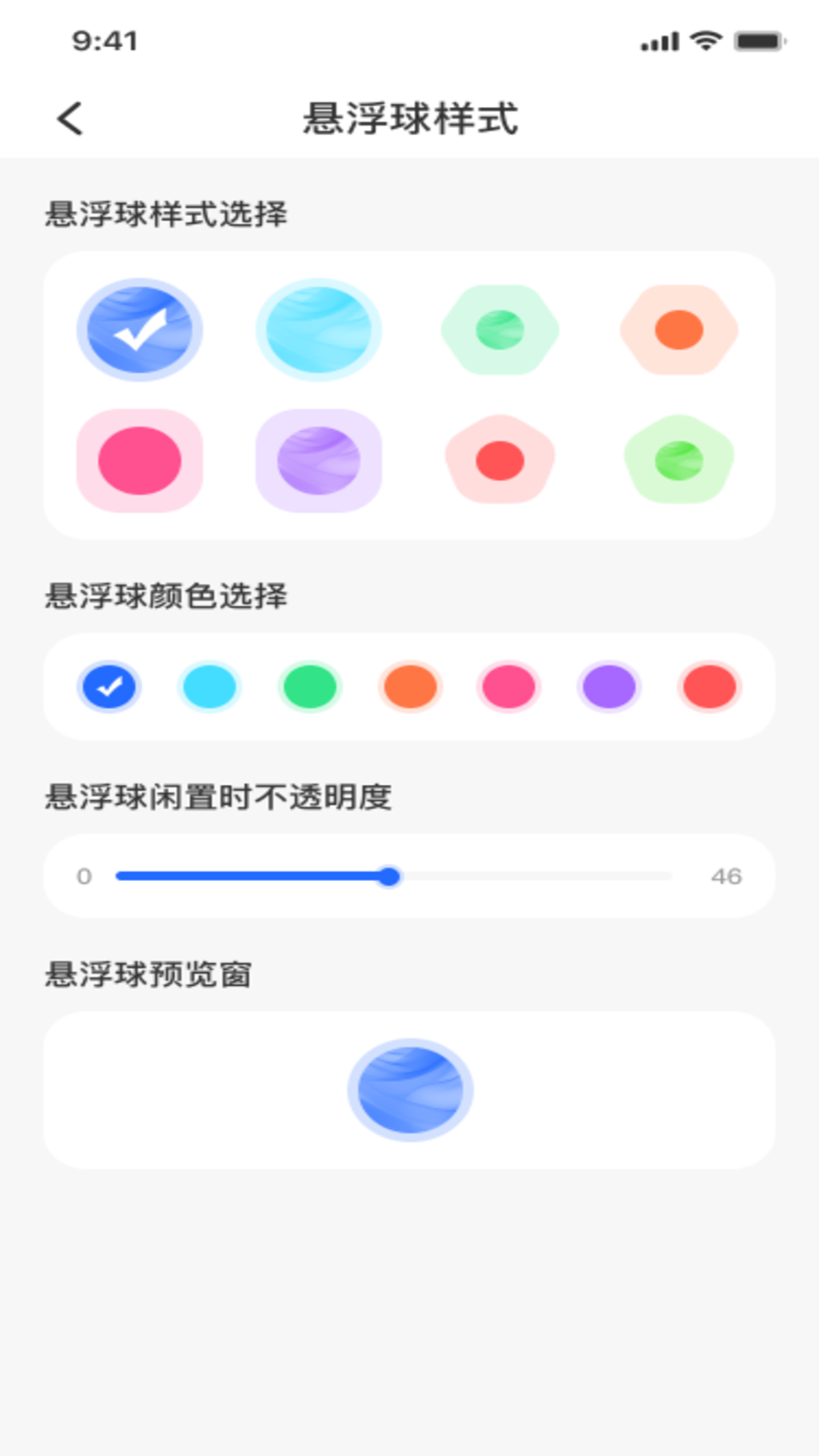 精彩截图-悬浮按钮菜单2026官方新版