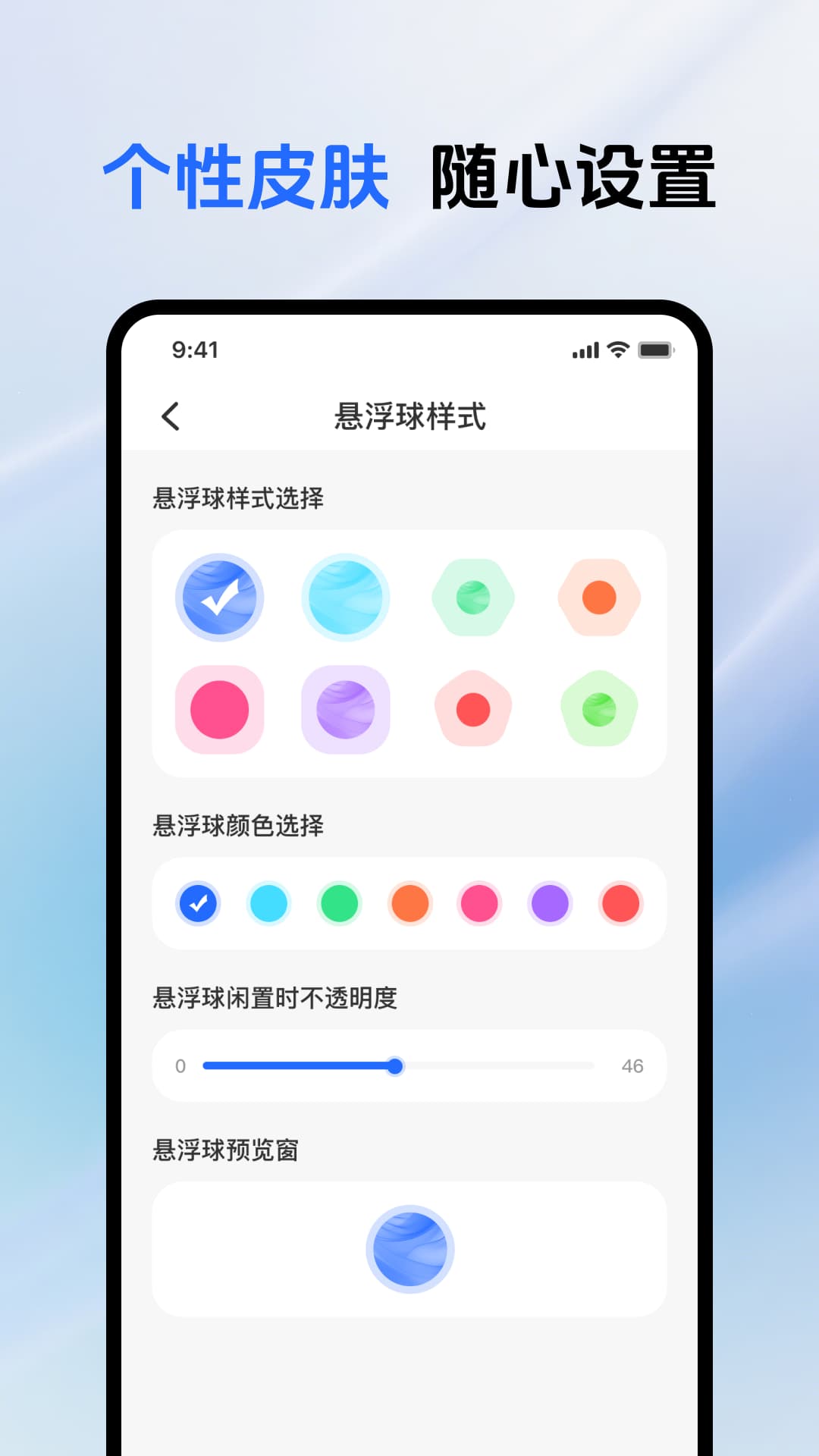 精彩截图-悬浮按钮菜单2026官方新版