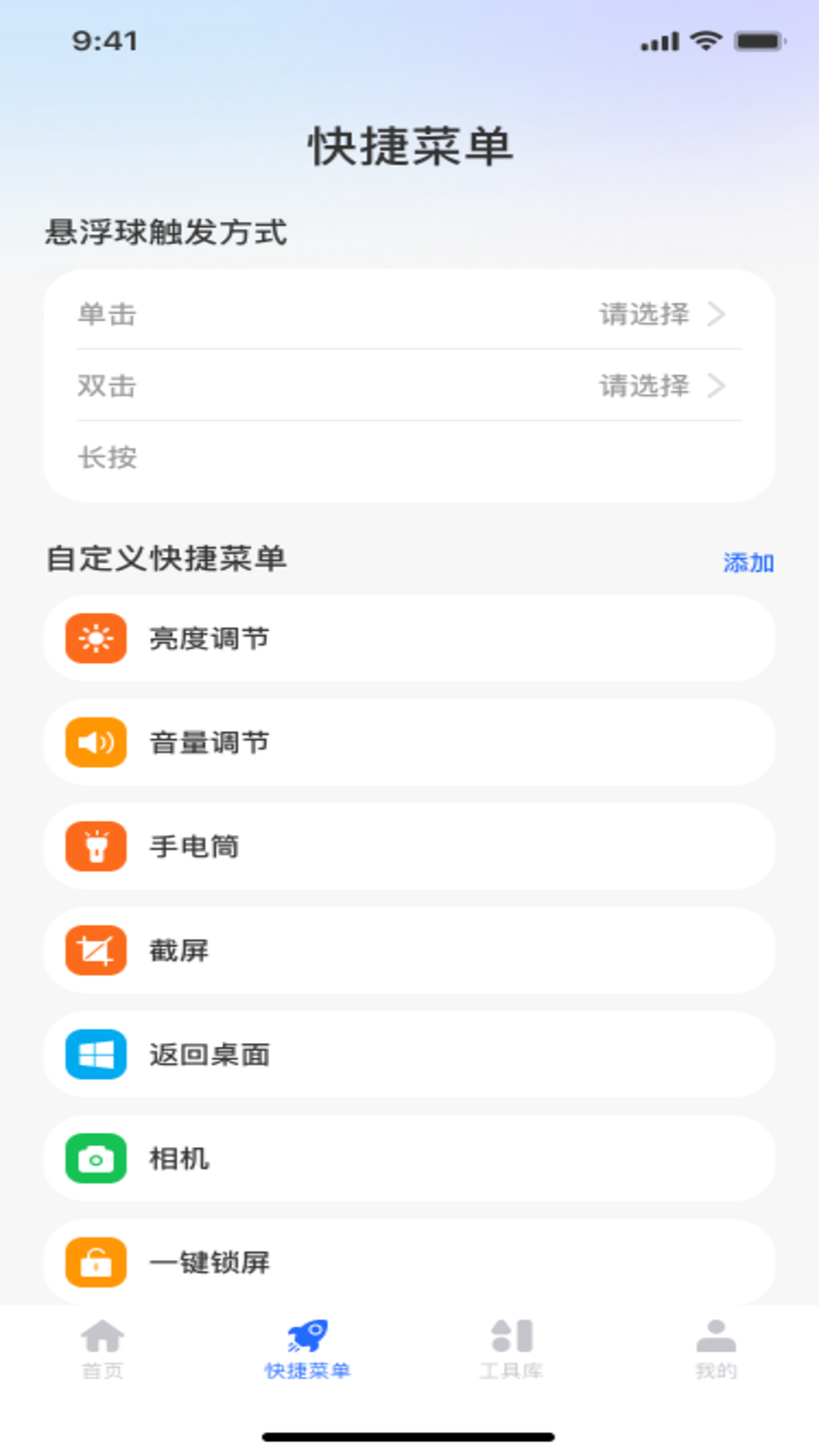 精彩截图-悬浮按钮菜单2026官方新版