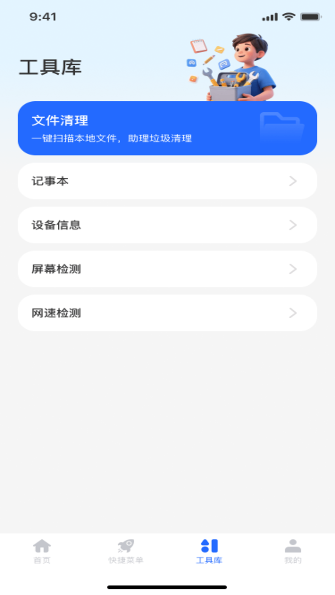 精彩截图-悬浮按钮菜单2026官方新版