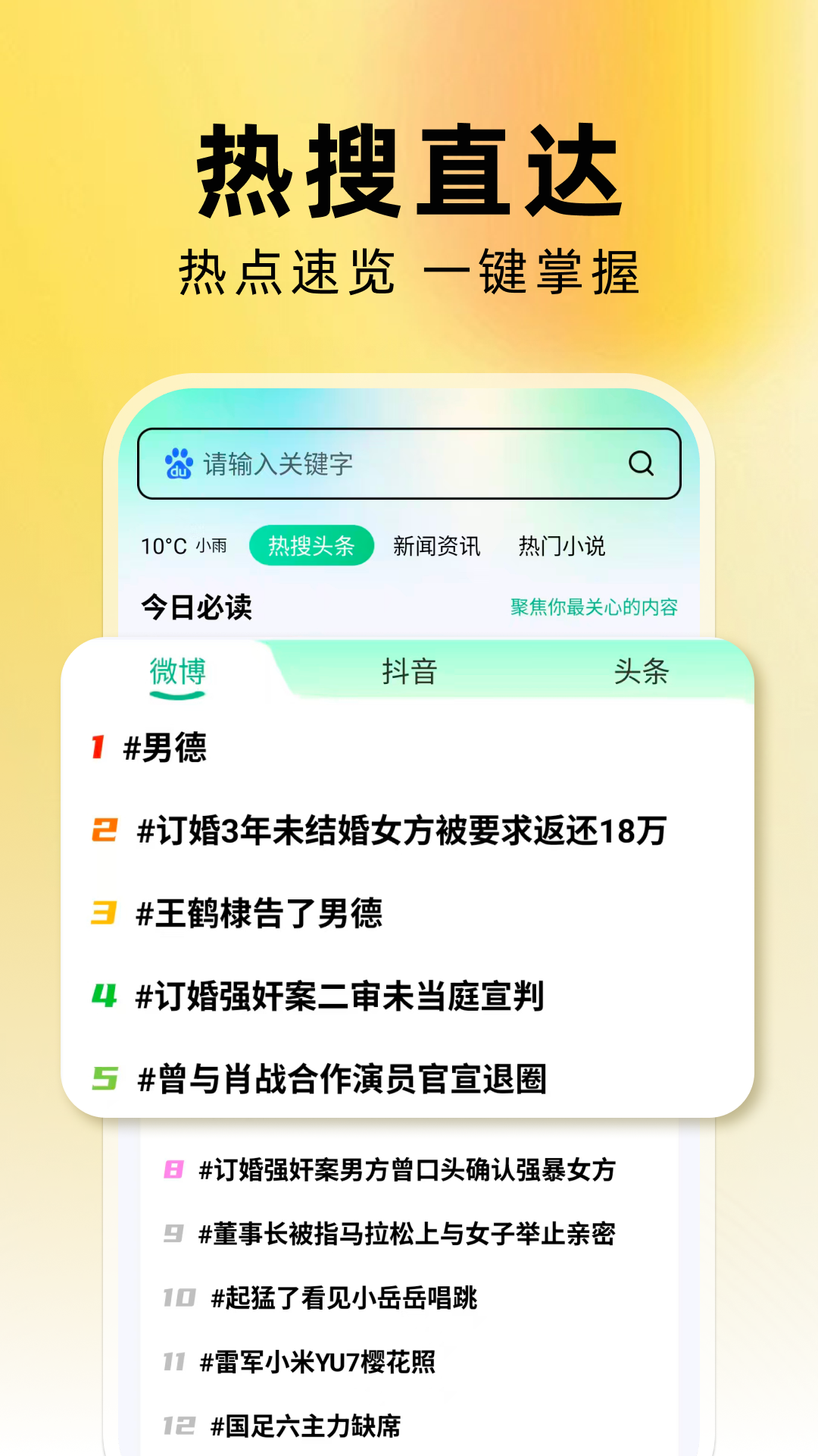 精彩截图-悟咖浏览器2026官方新版