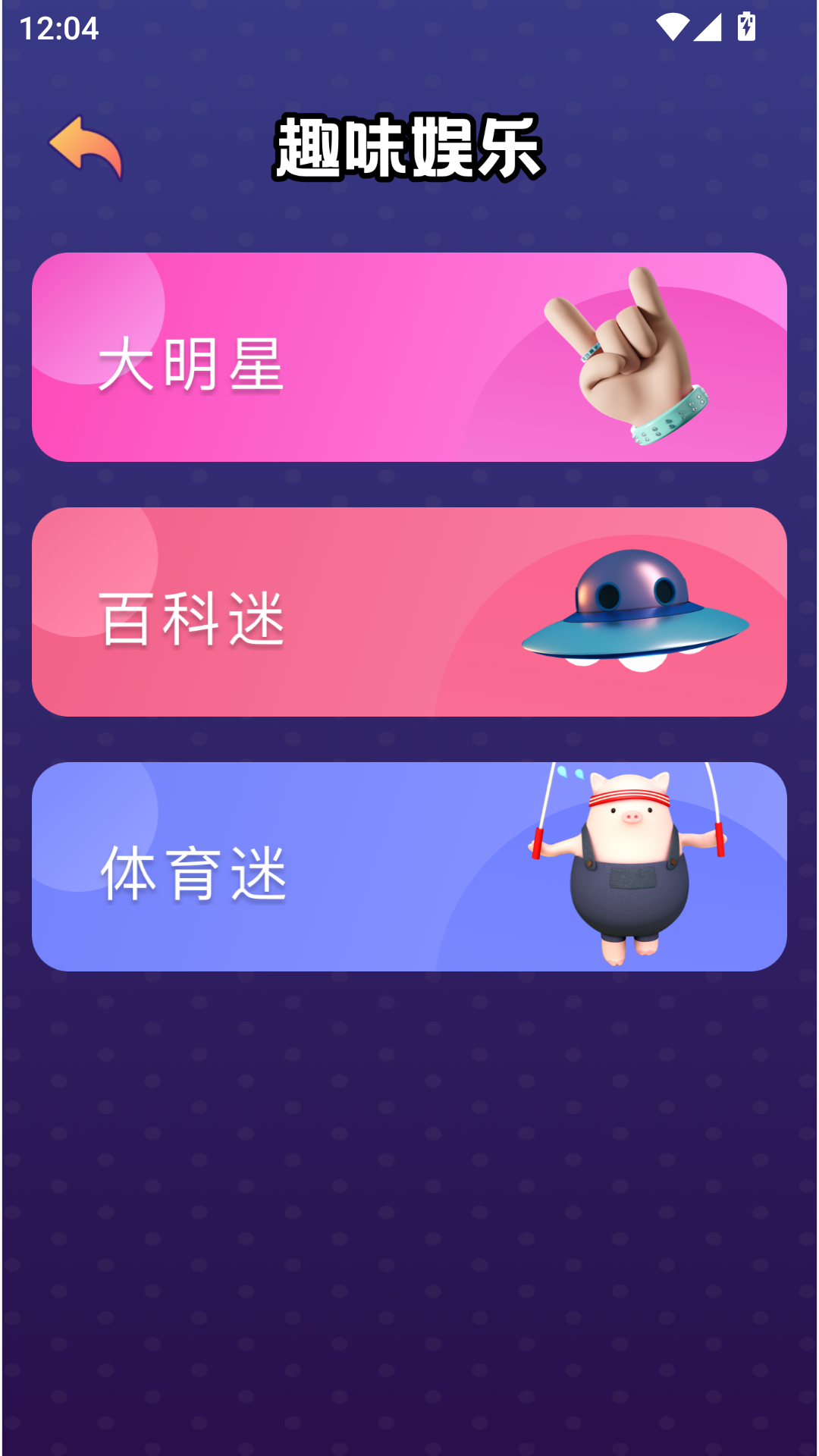 精彩截图-派派助手2026官方新版