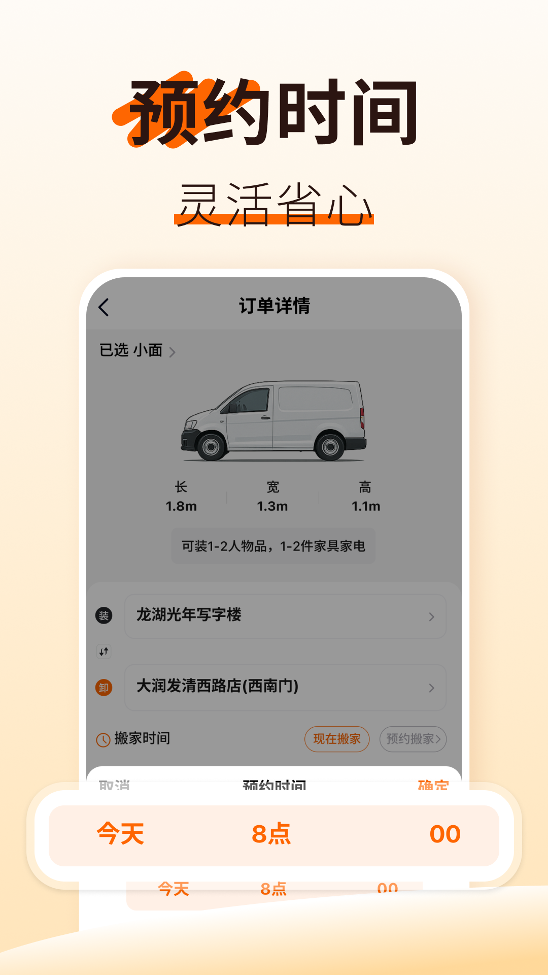 精彩截图-拉货搬家通2026官方新版