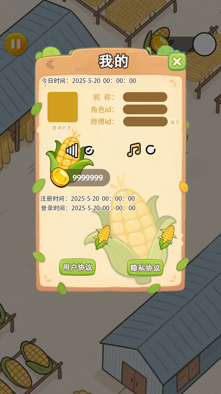 精彩截图-丰收悦音2026官方新版