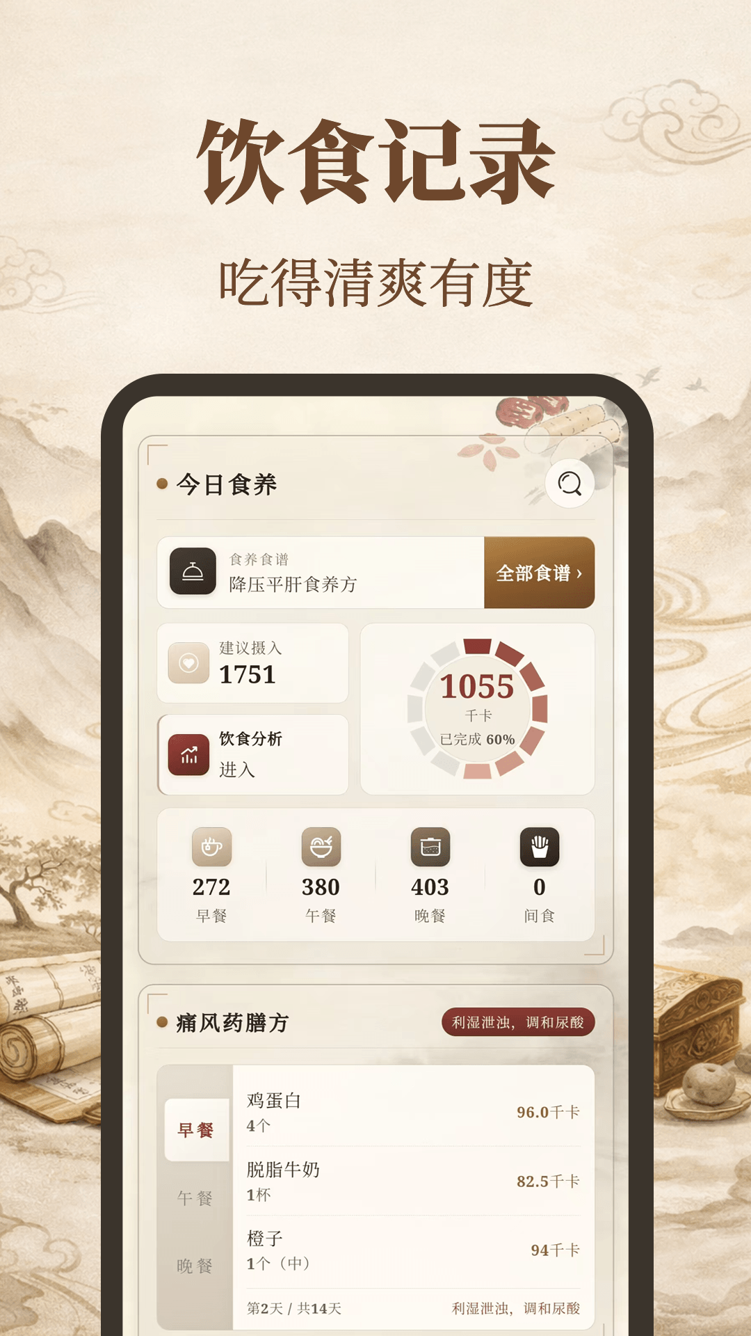 精彩截图-元气养生2026官方新版