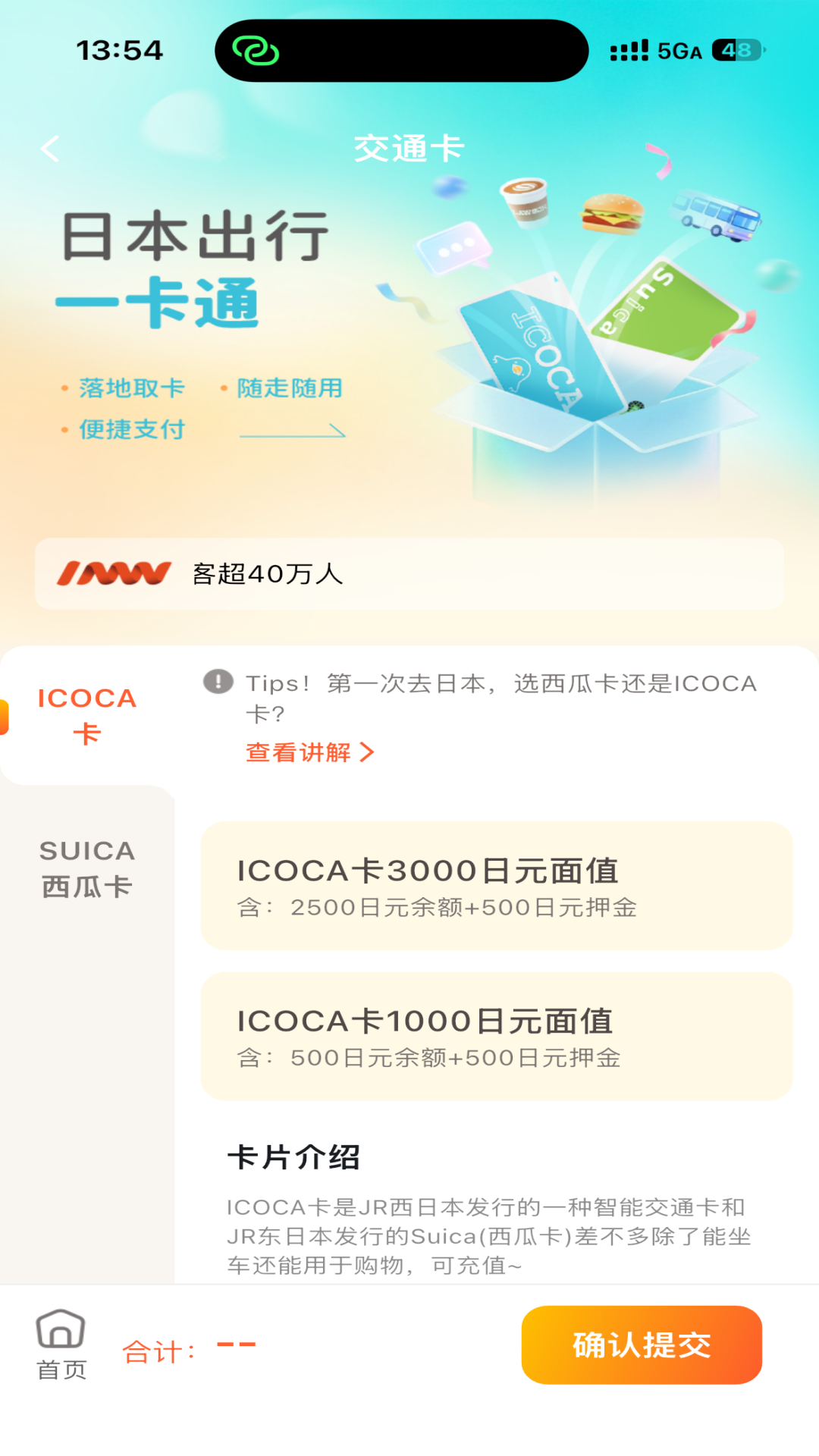 精彩截图-innn接送2026官方新版