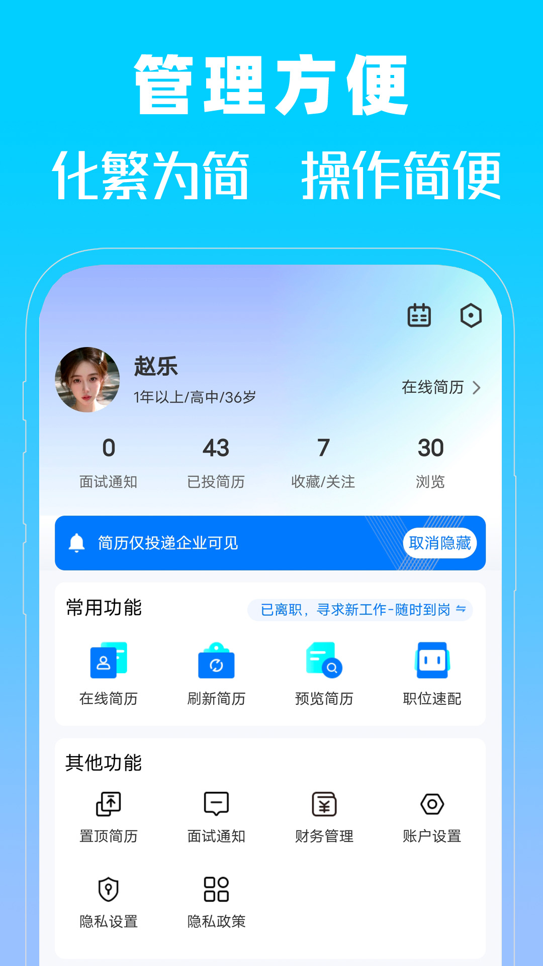 精彩截图-商丘人才网2026官方新版