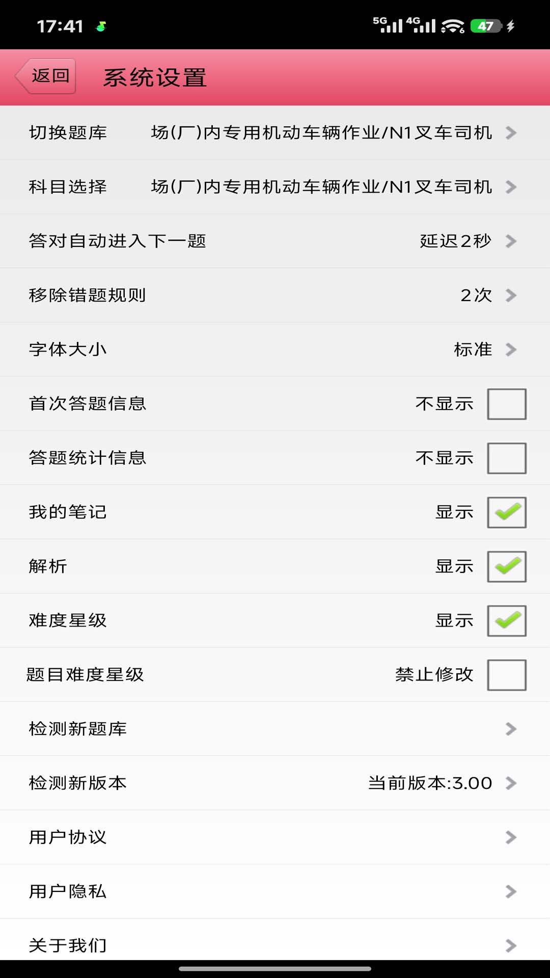 精彩截图-特种作业考试题库2026官方新版