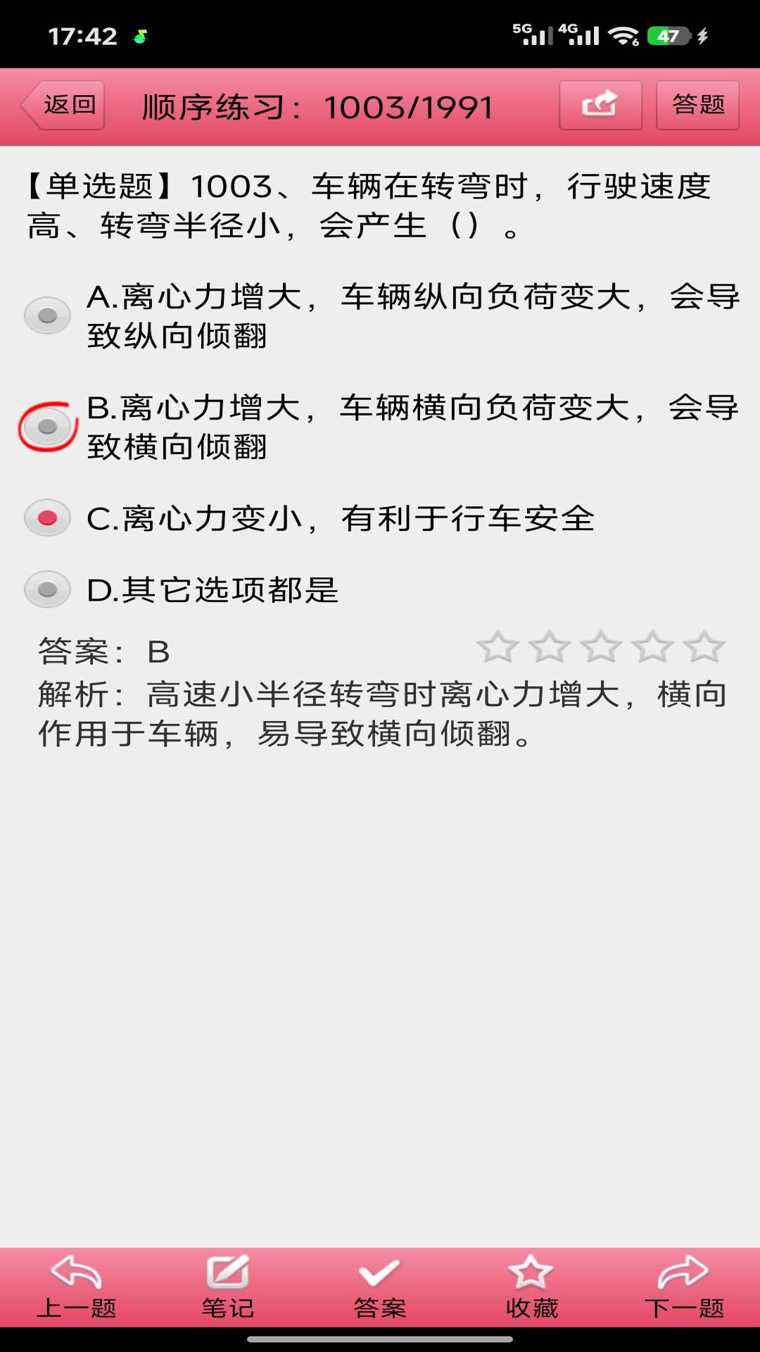 精彩截图-特种作业考试题库2026官方新版